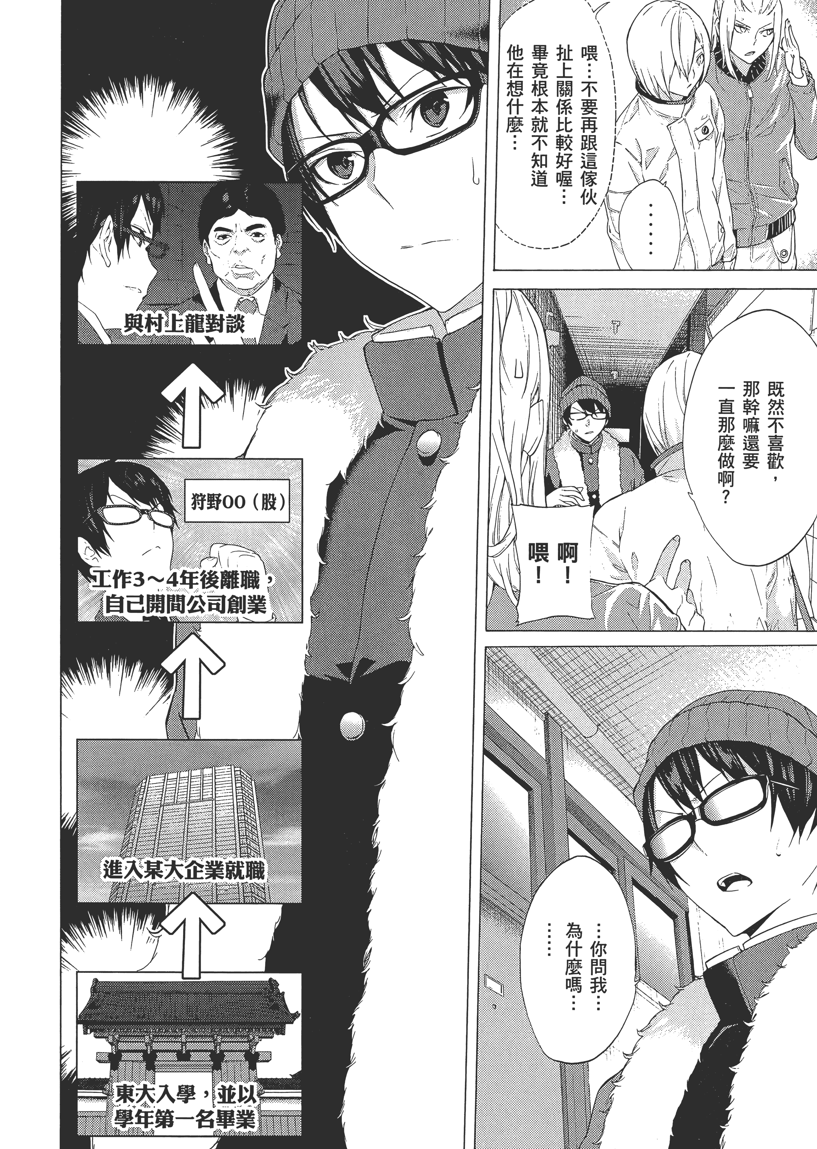 Page 132