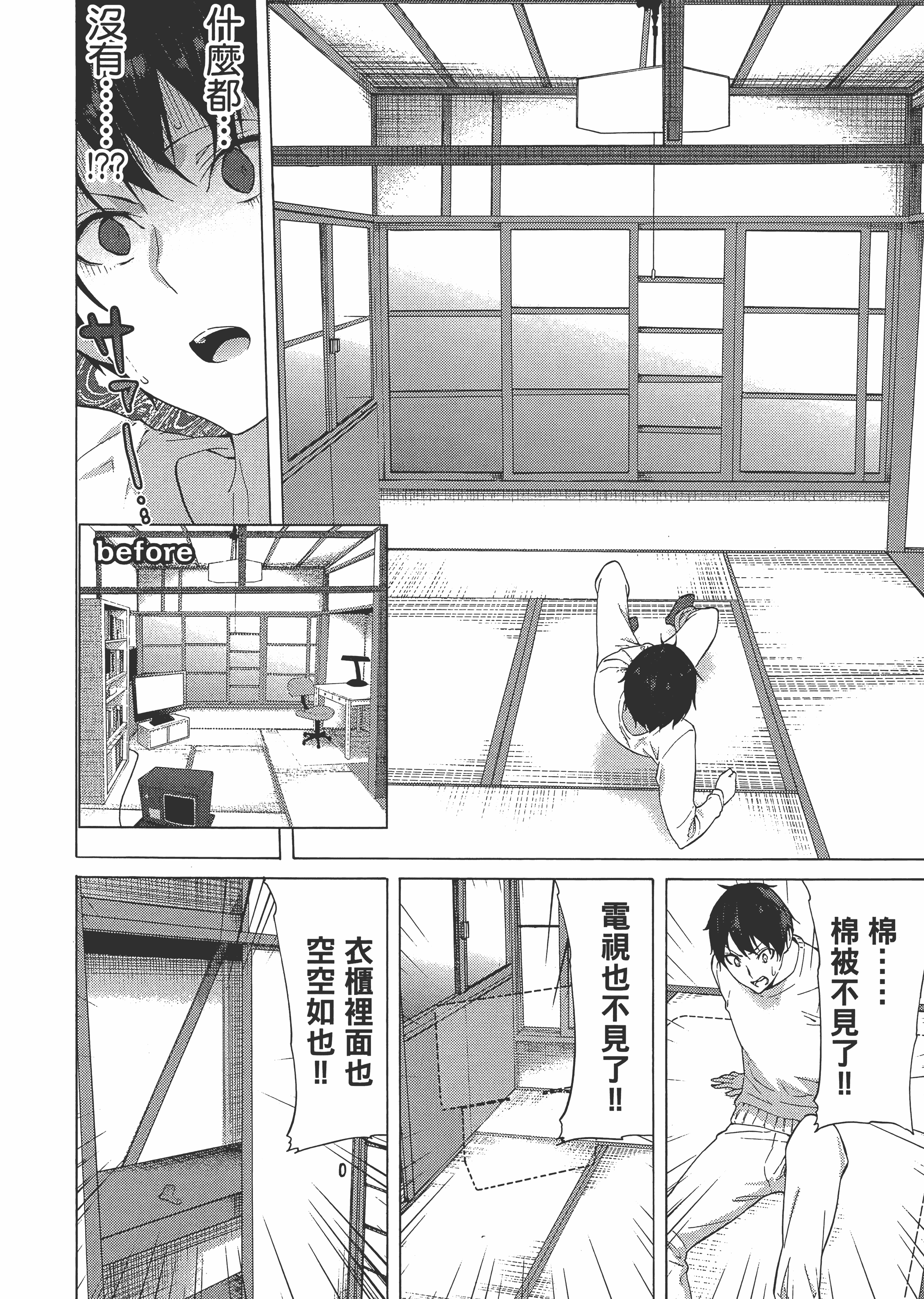 Page 140