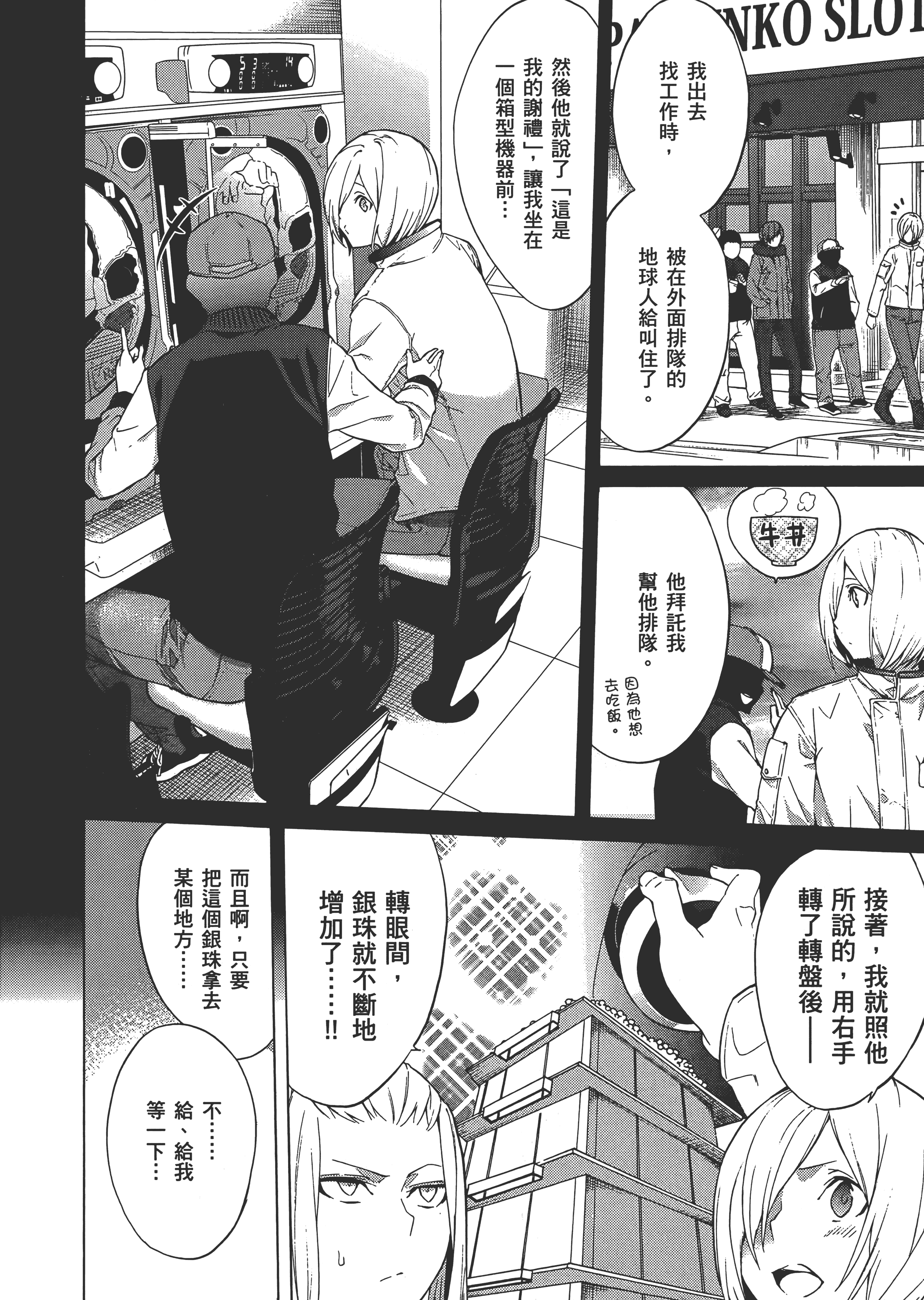 Page 146