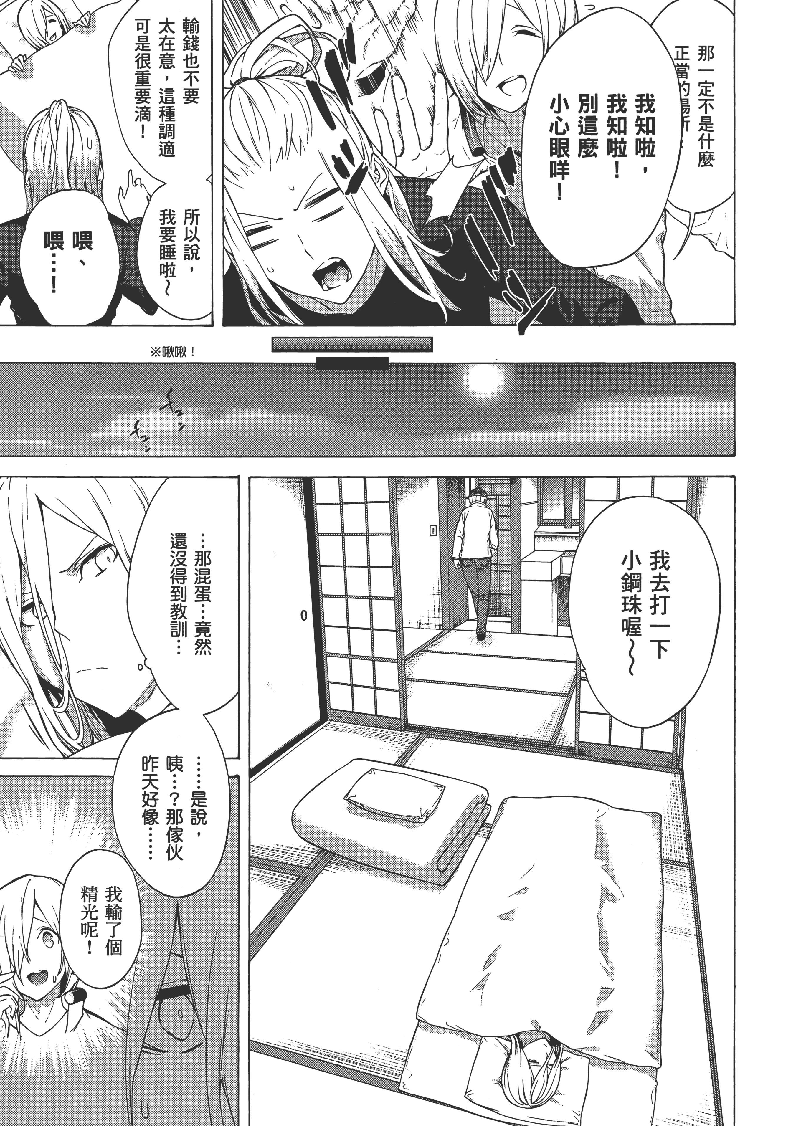 Page 151