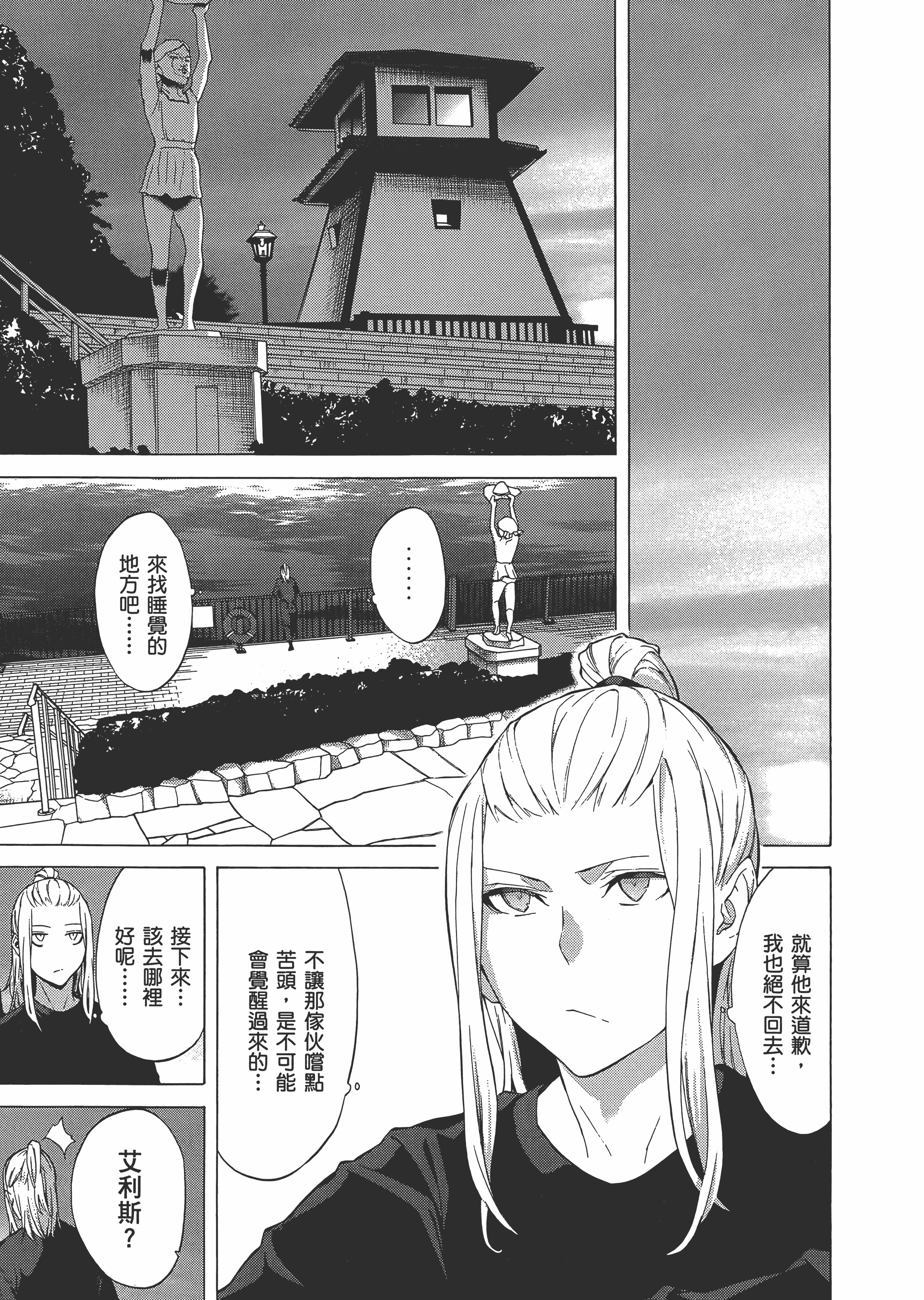 Page 155