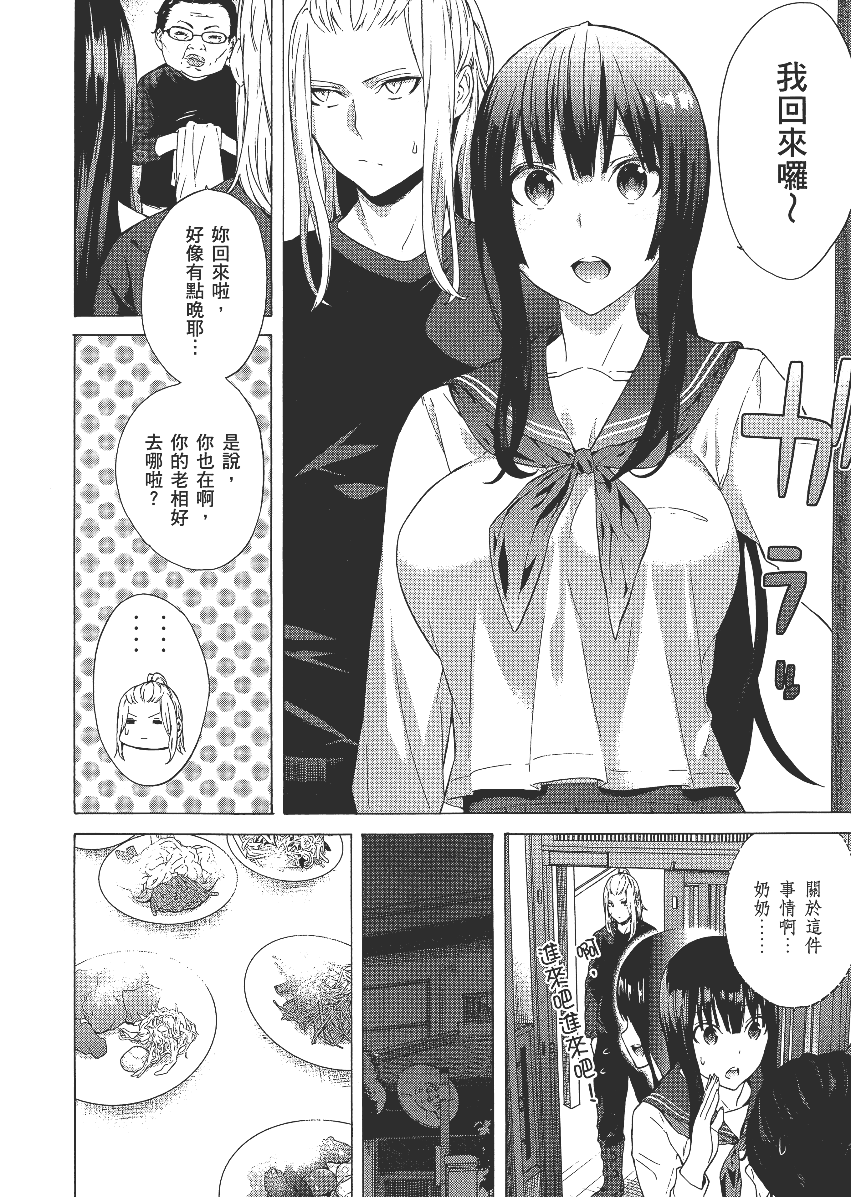 Page 156