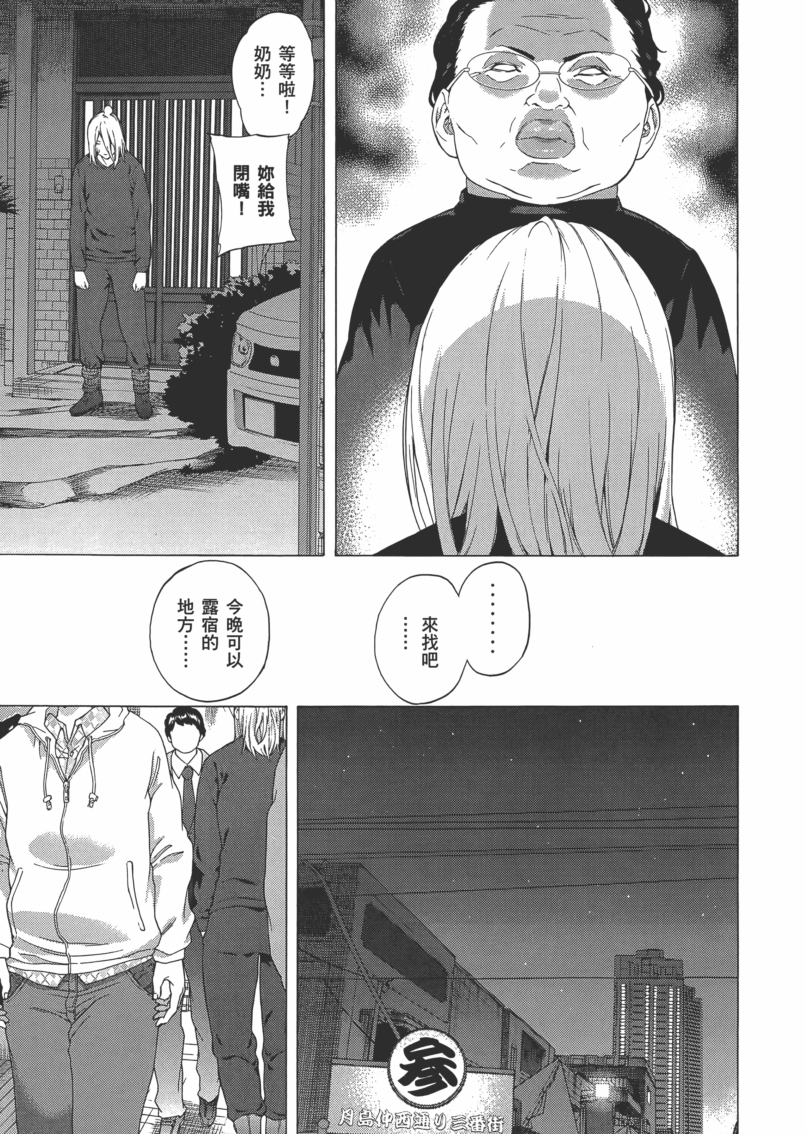 Page 163