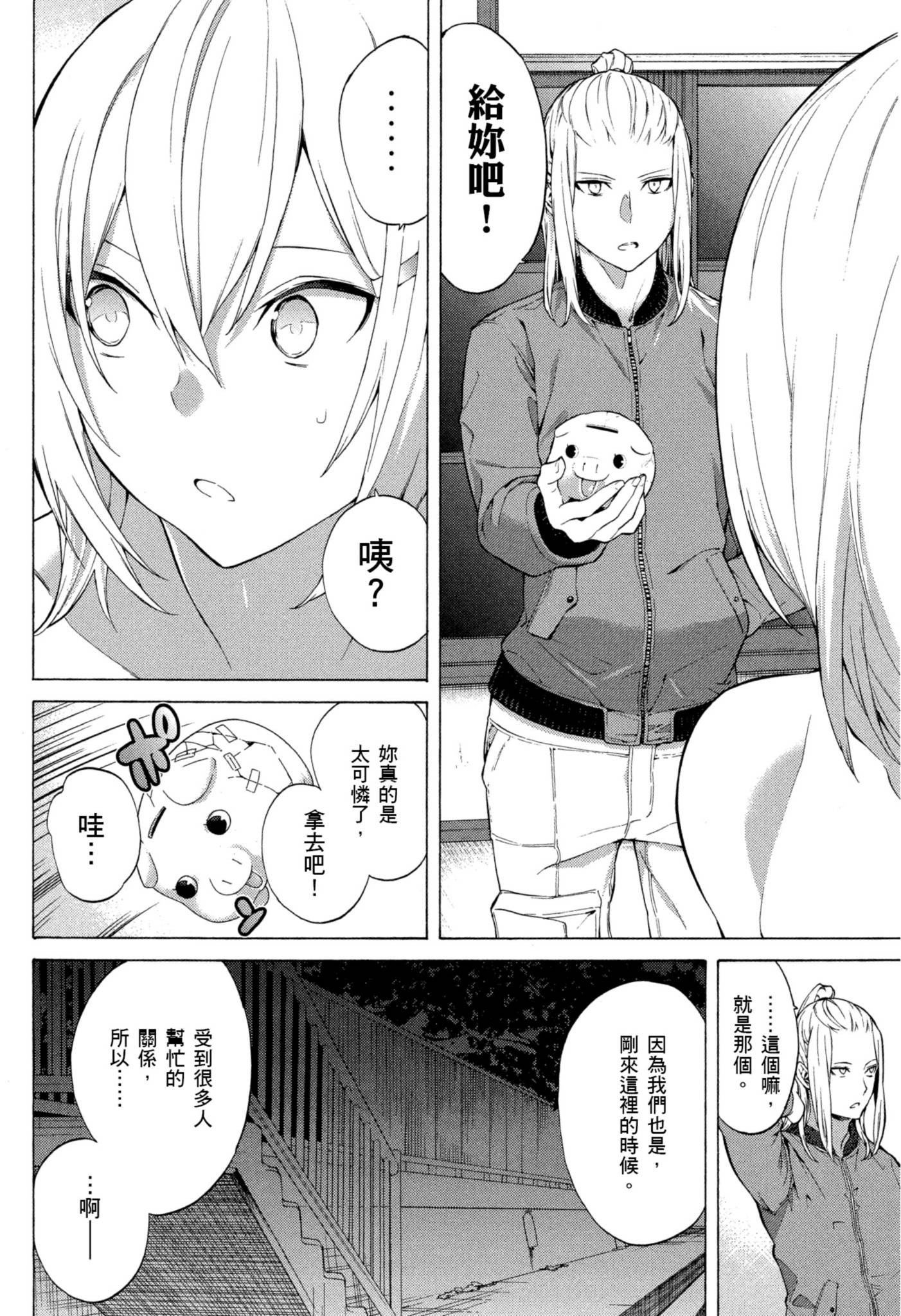 Page 107