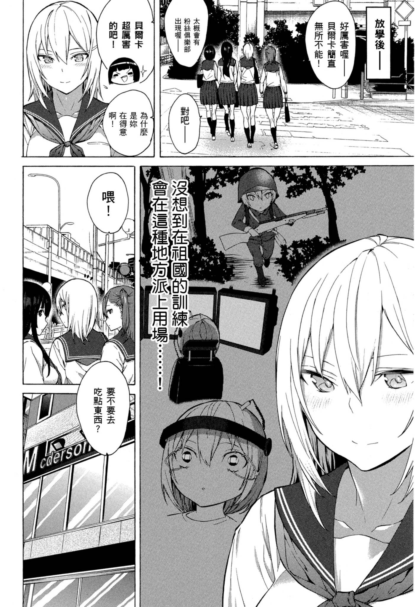 Page 131