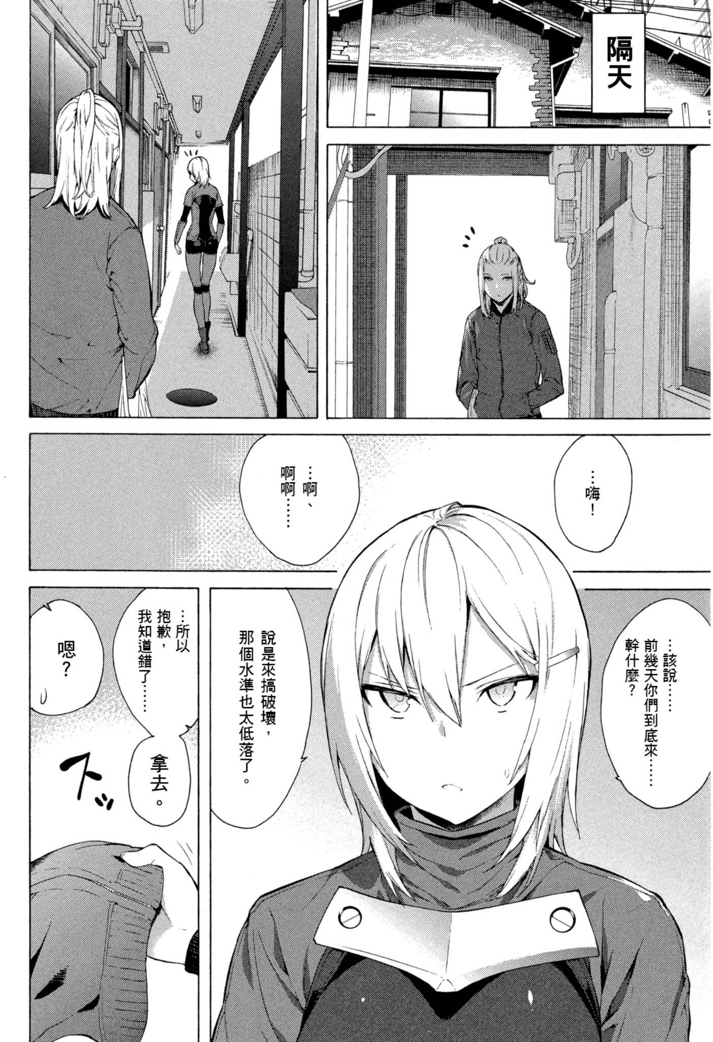 Page 161