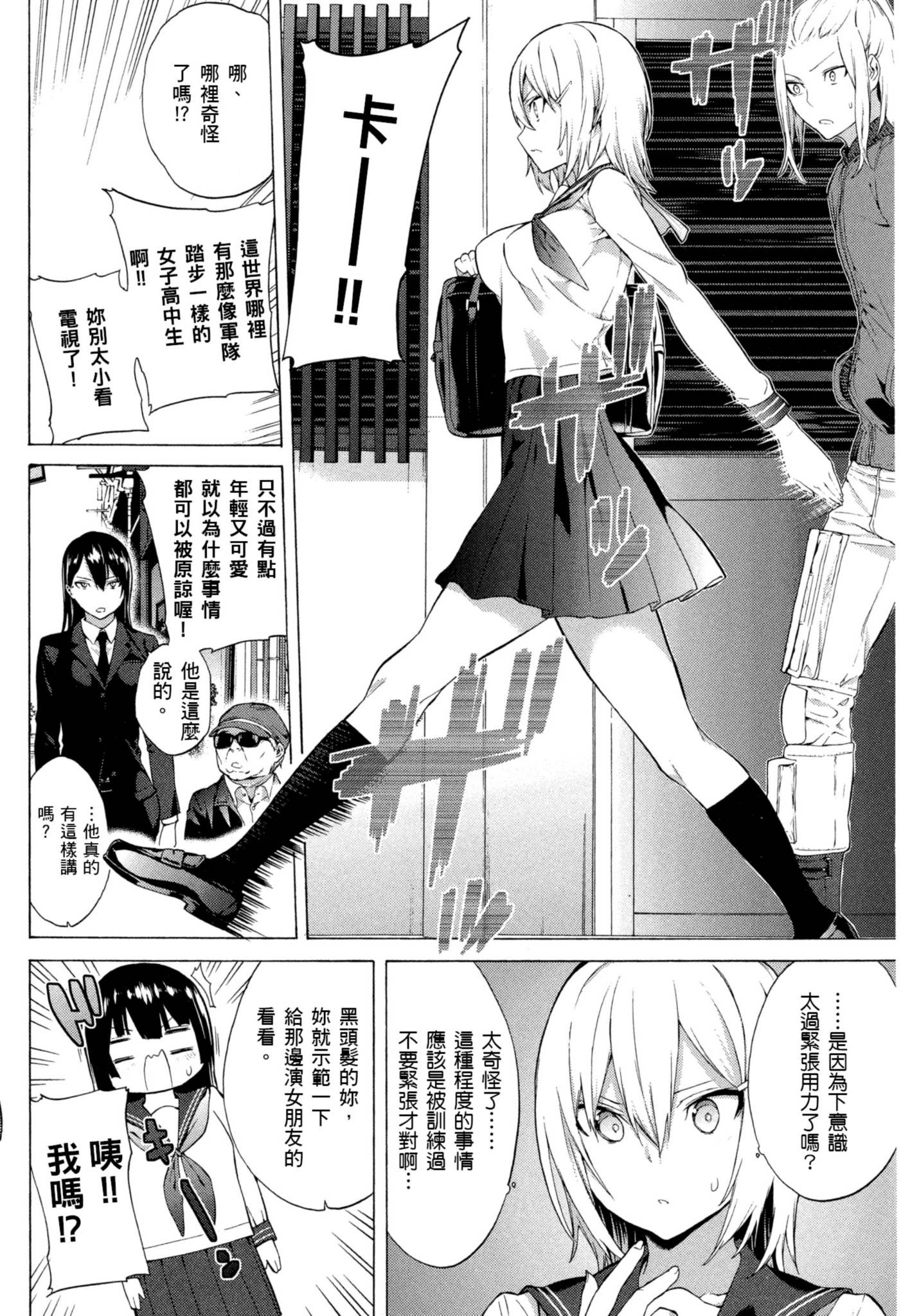 Page 173