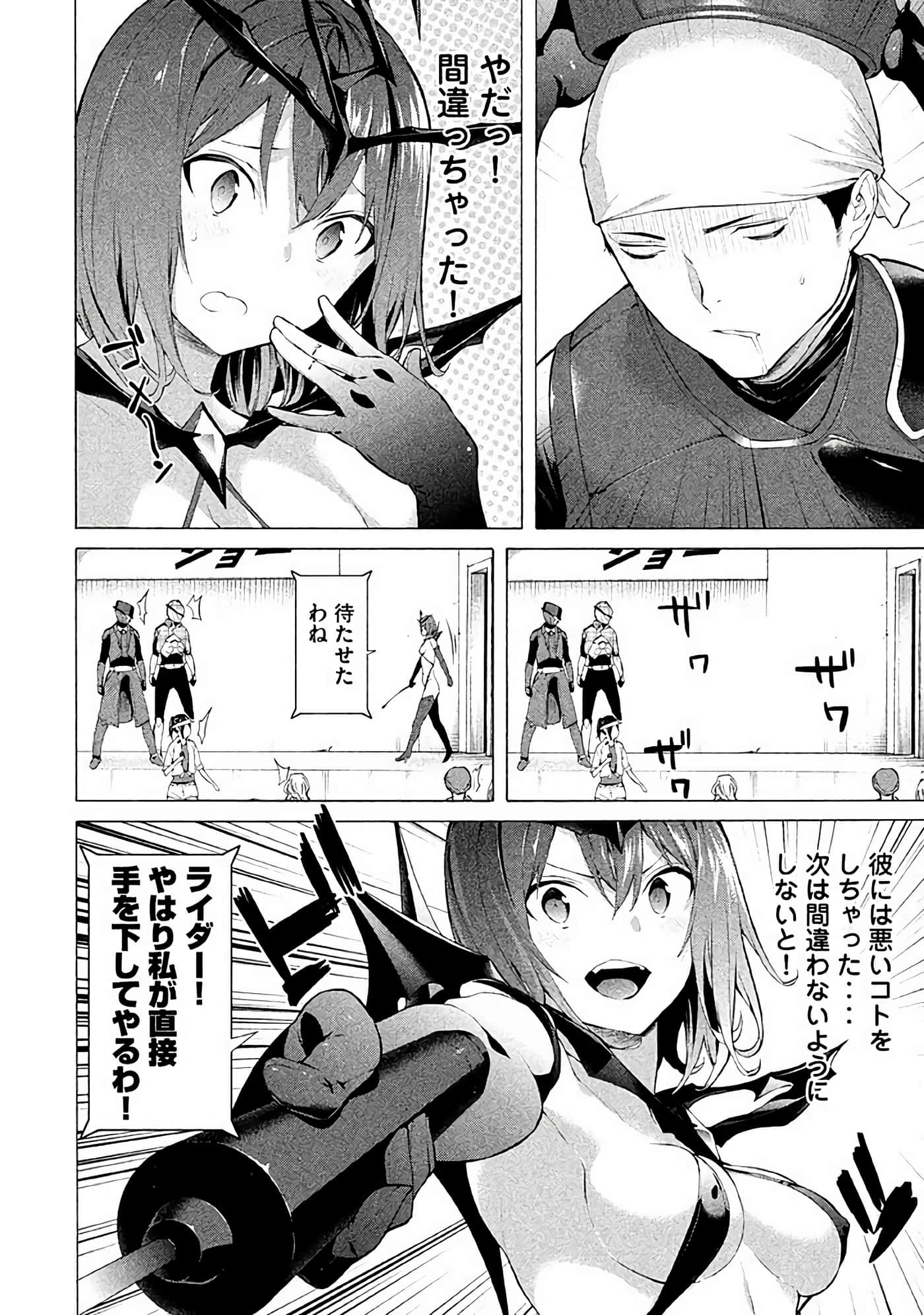 Page 79