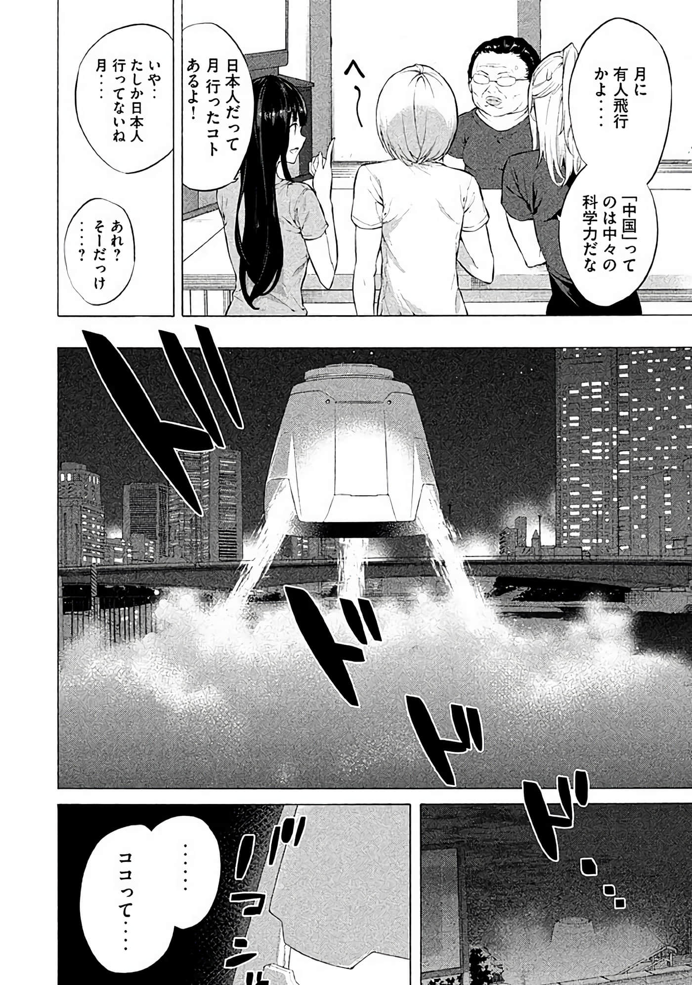 Page 143