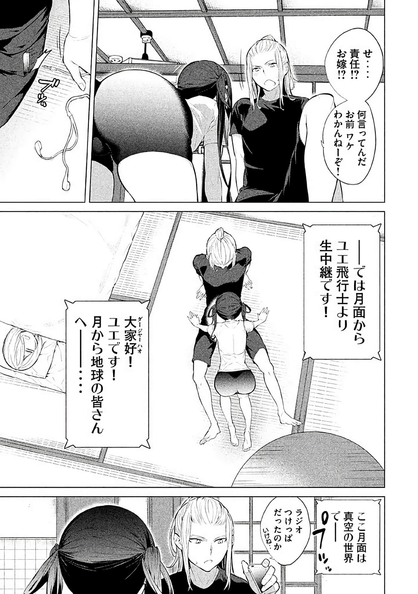 Page 172