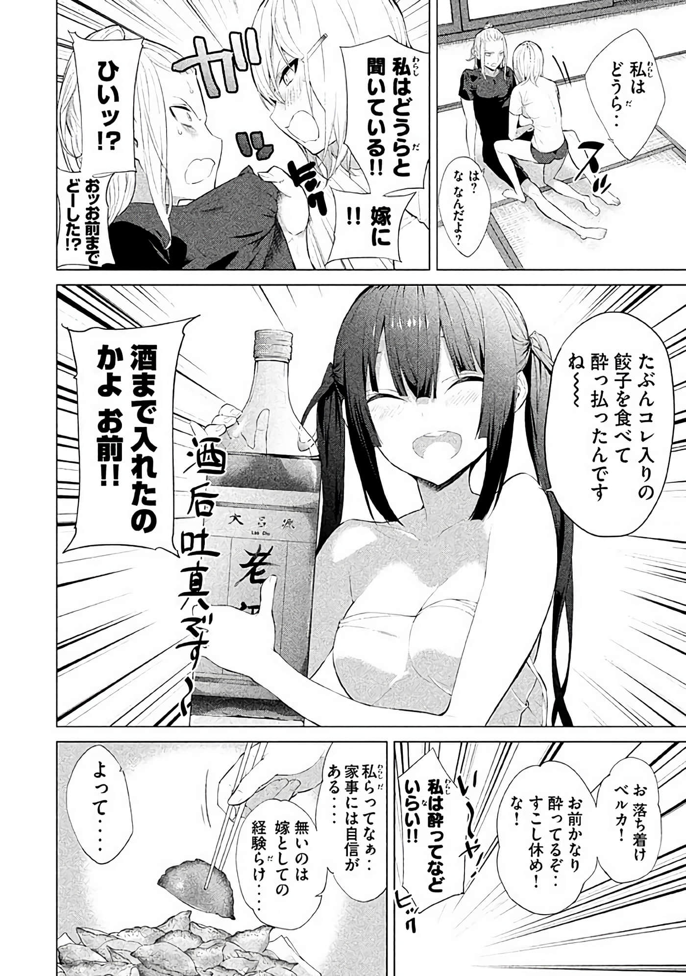 Page 179