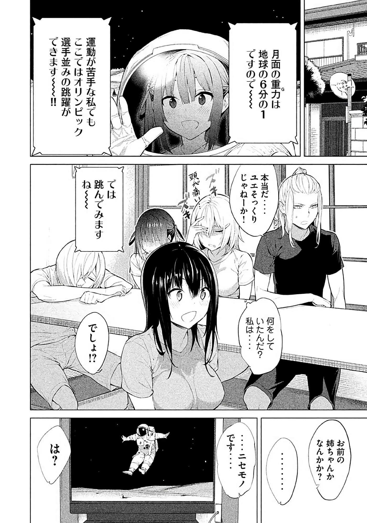 Page 185