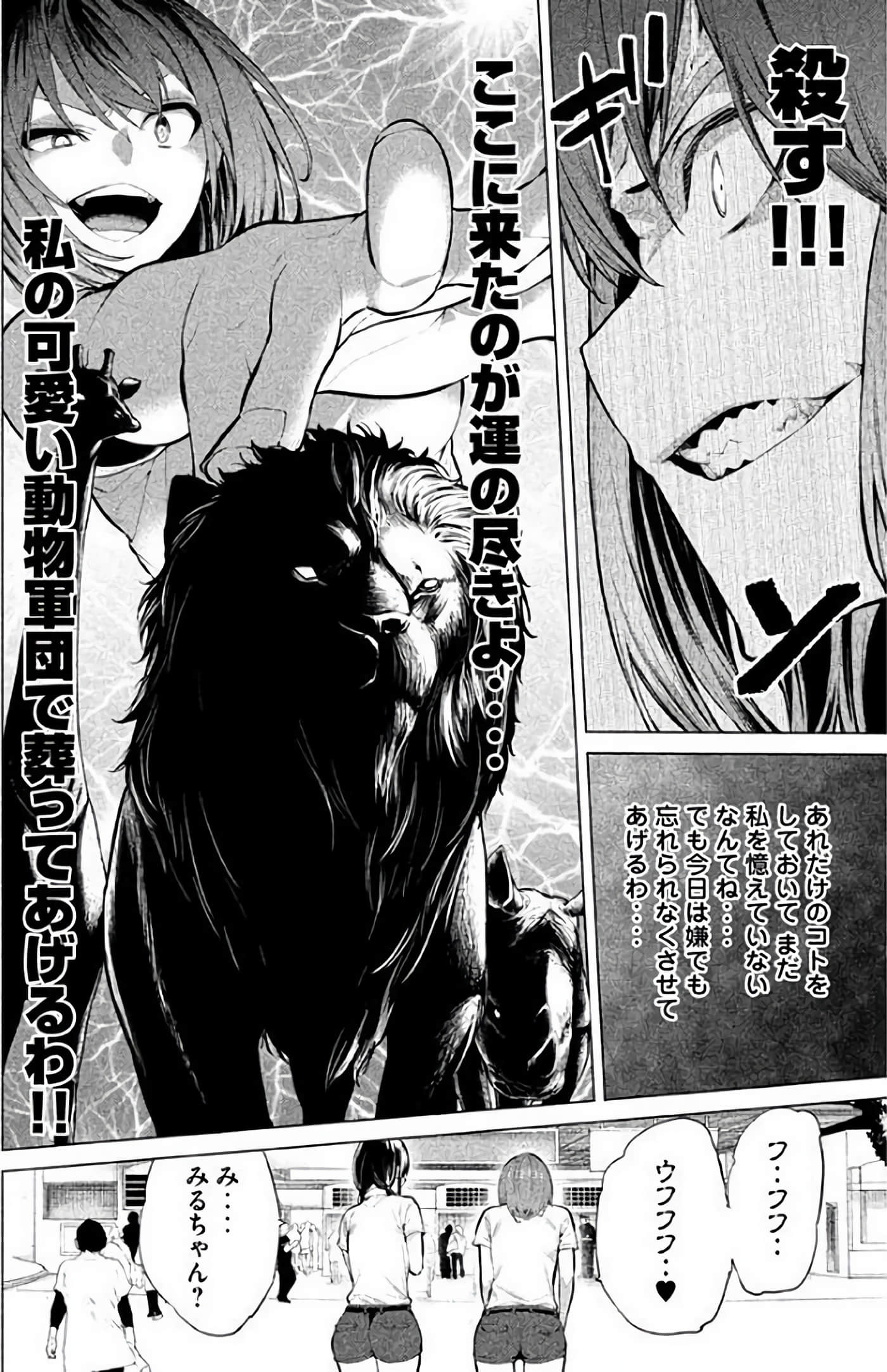 Page 85