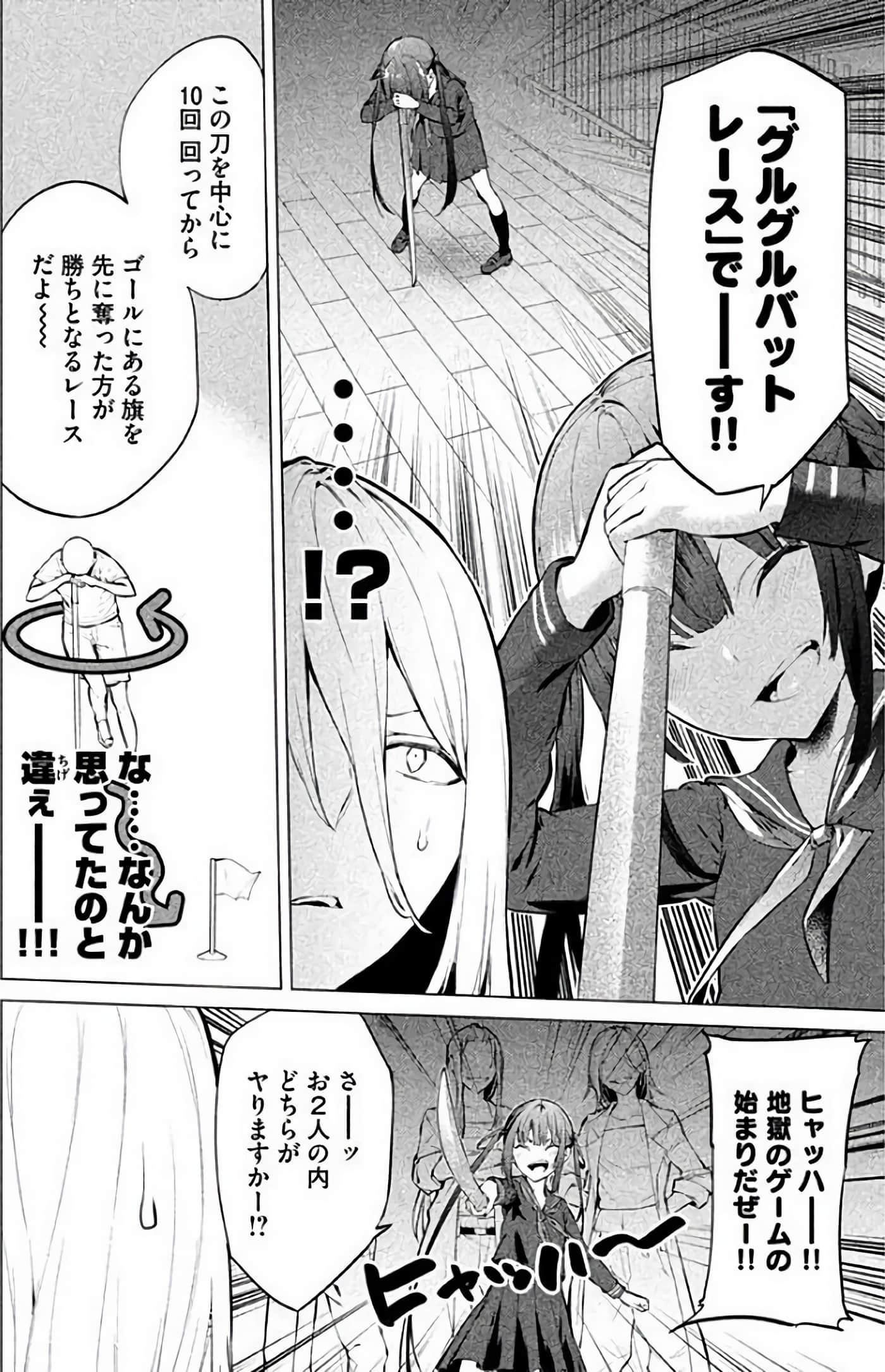 Page 185