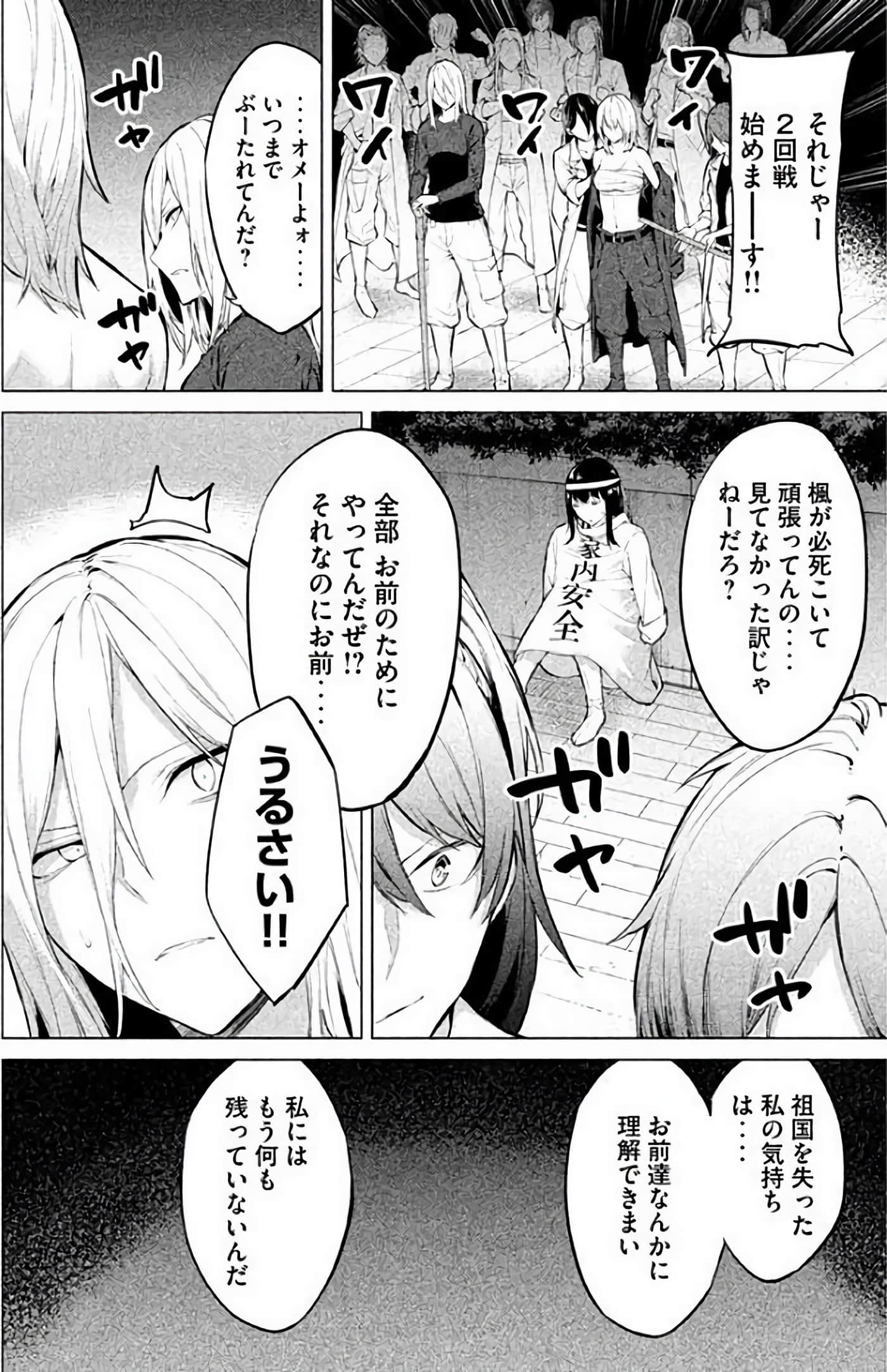 Page 191