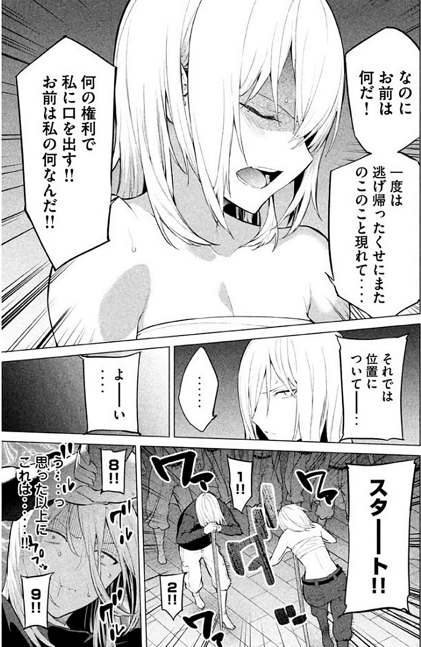 Page 192