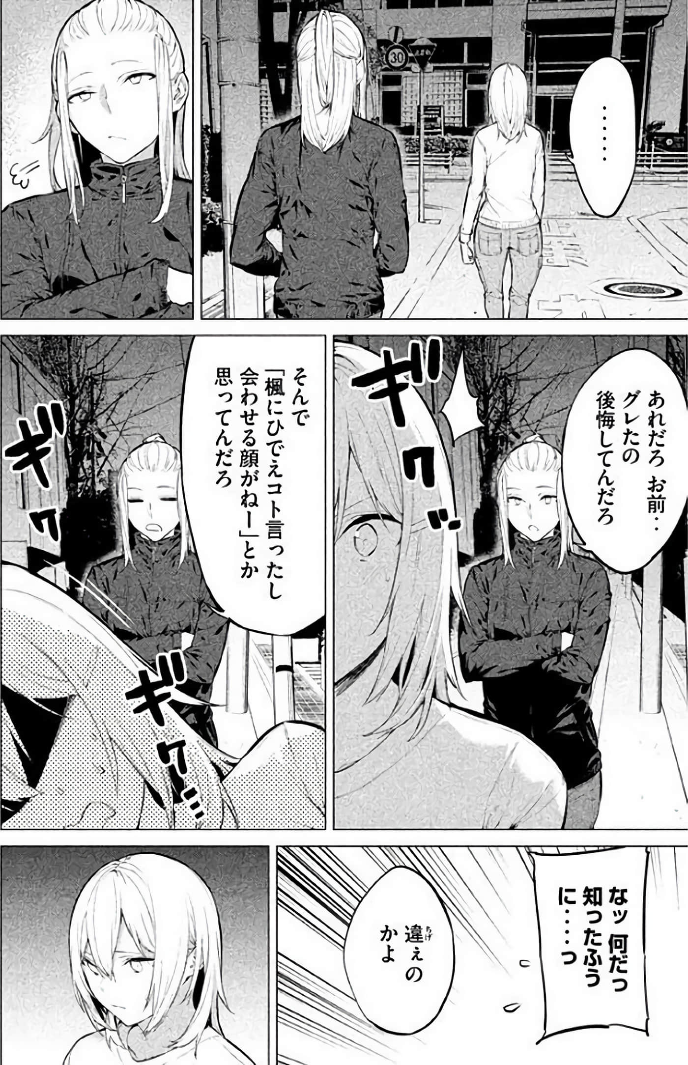 Page 197