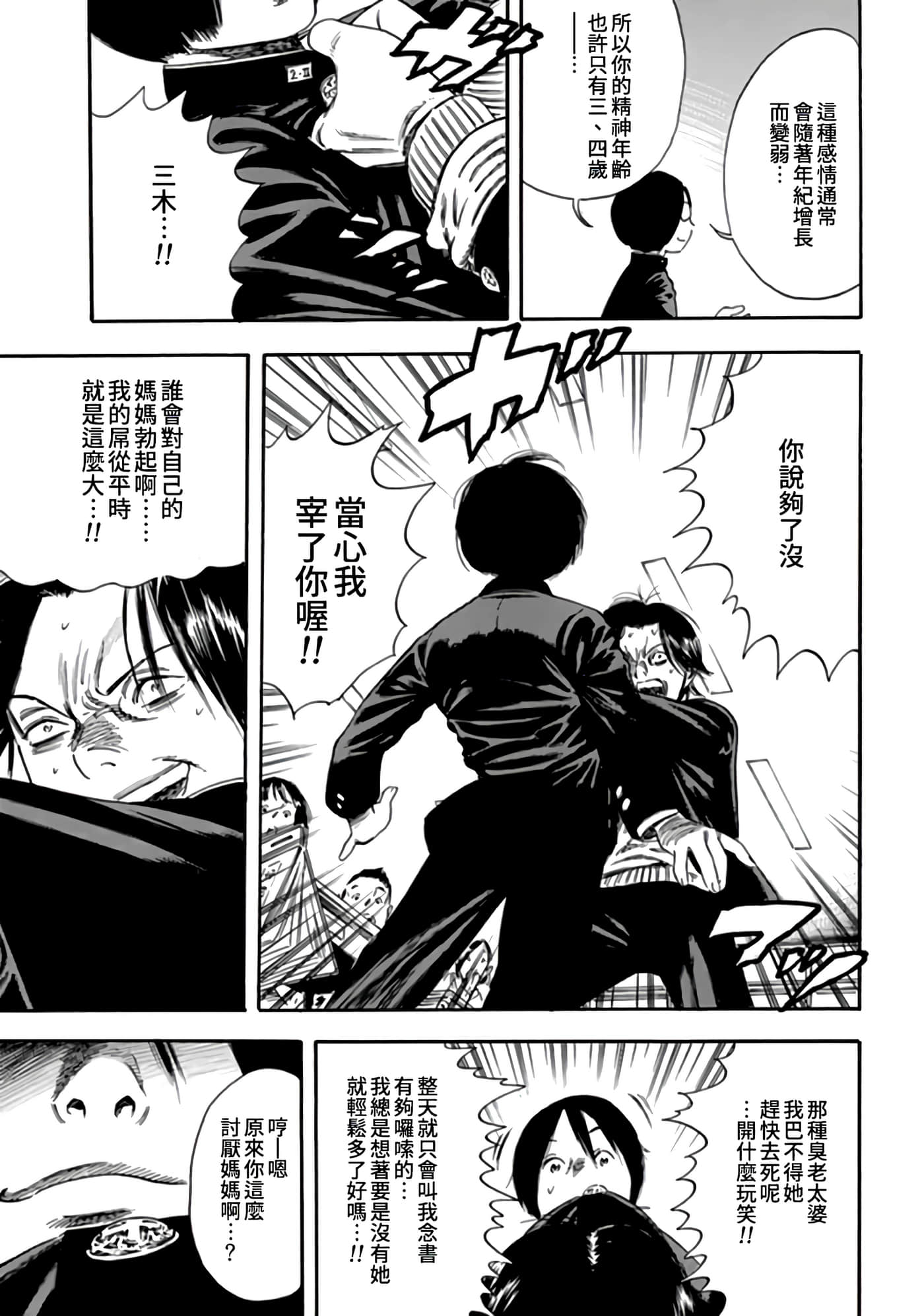第 28 页