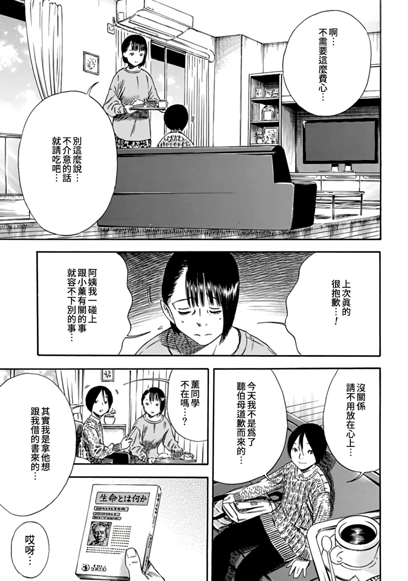 第 9 页