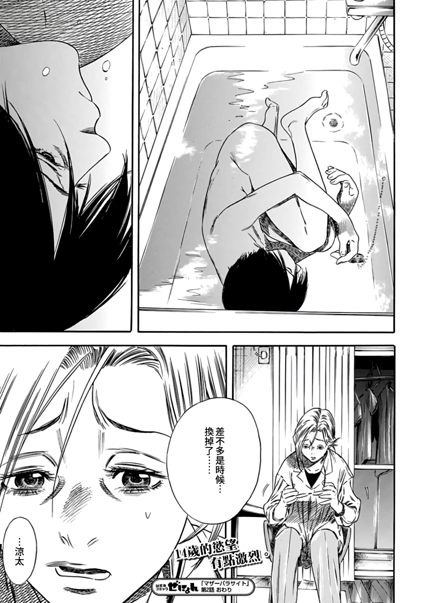 第 31 页