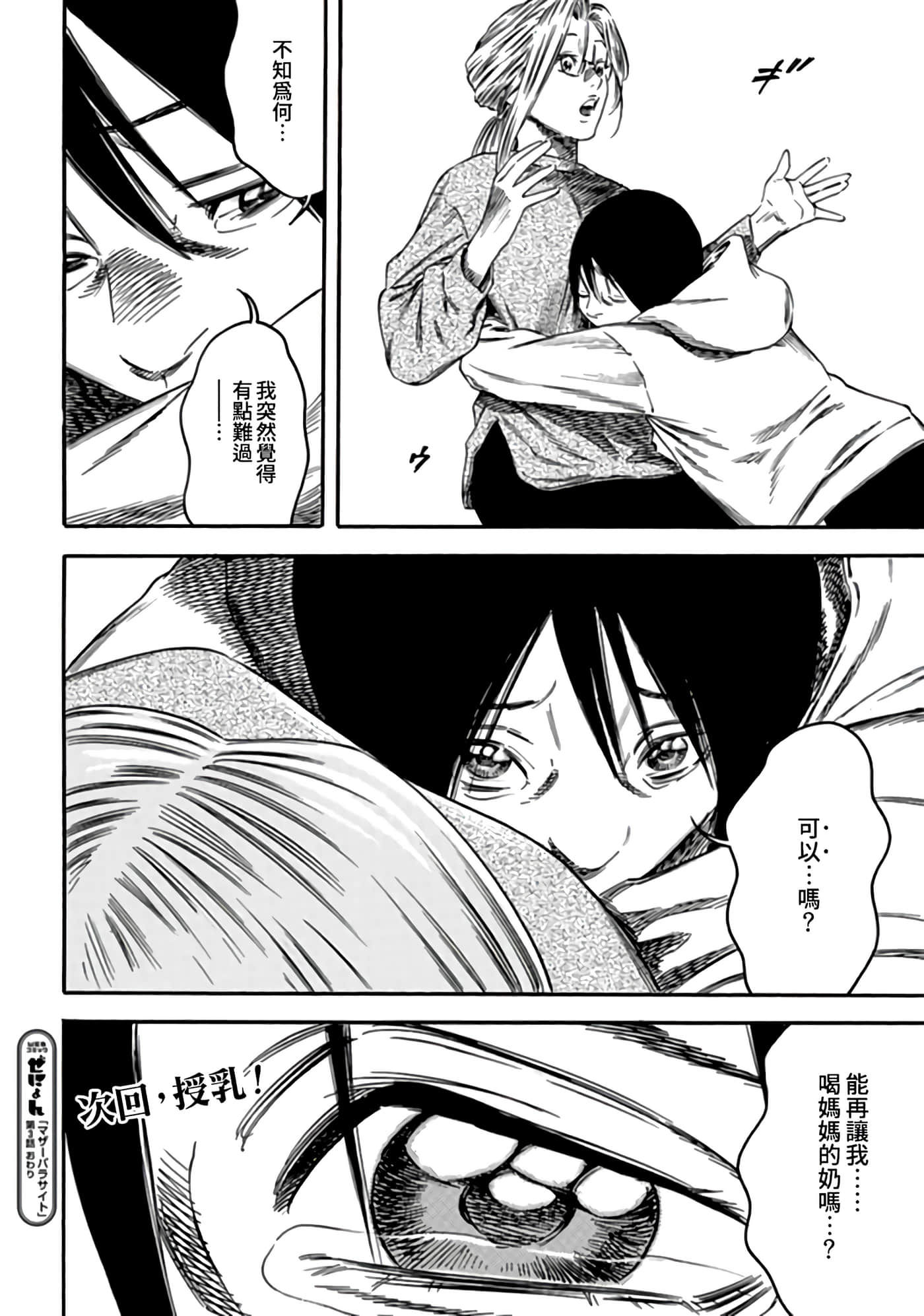 第 30 页