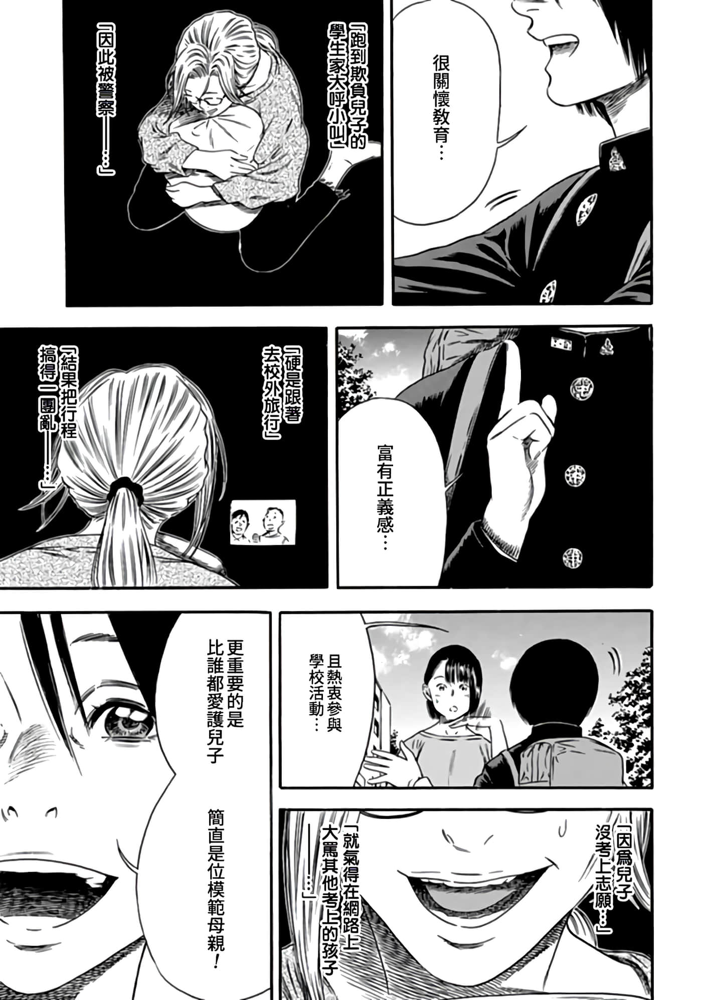 第 21 页