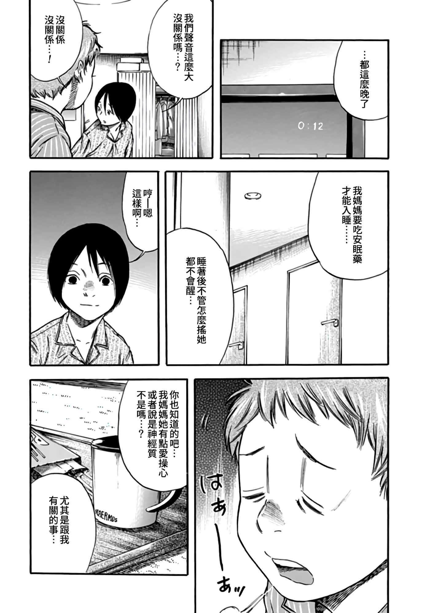 第 12 页