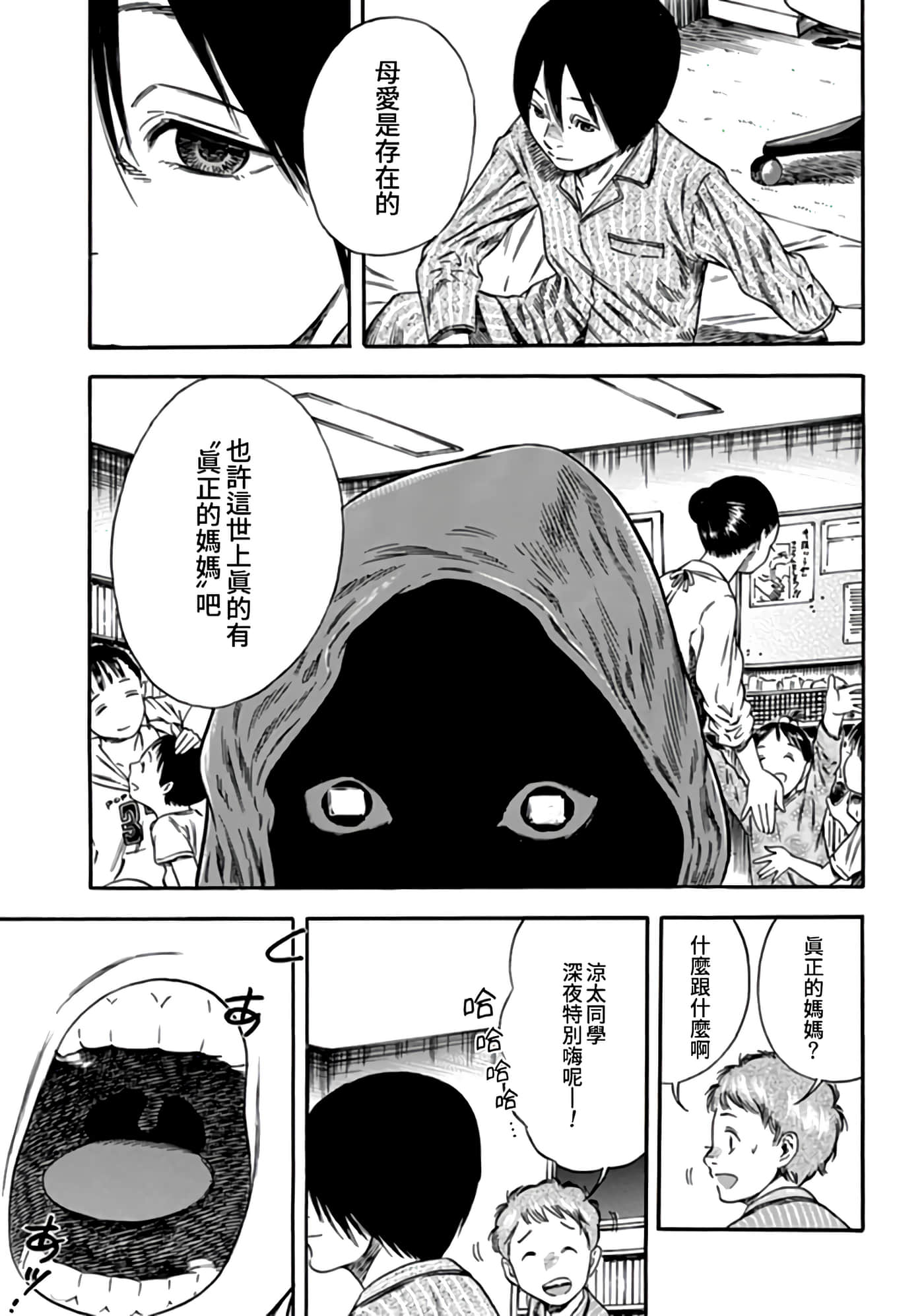 第 15 页