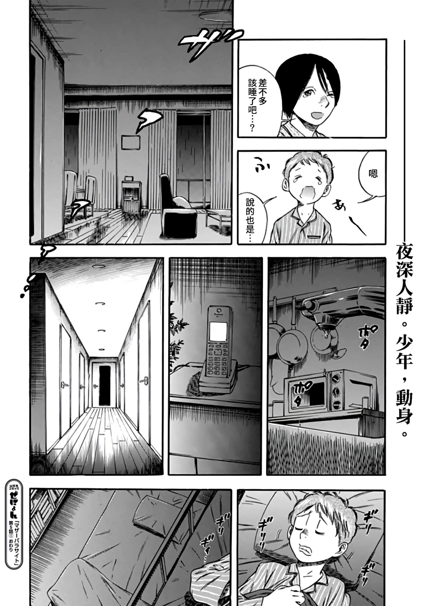 第 16 页