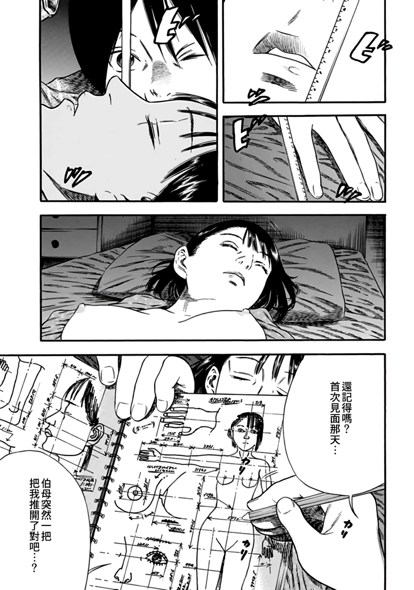 第 21 页