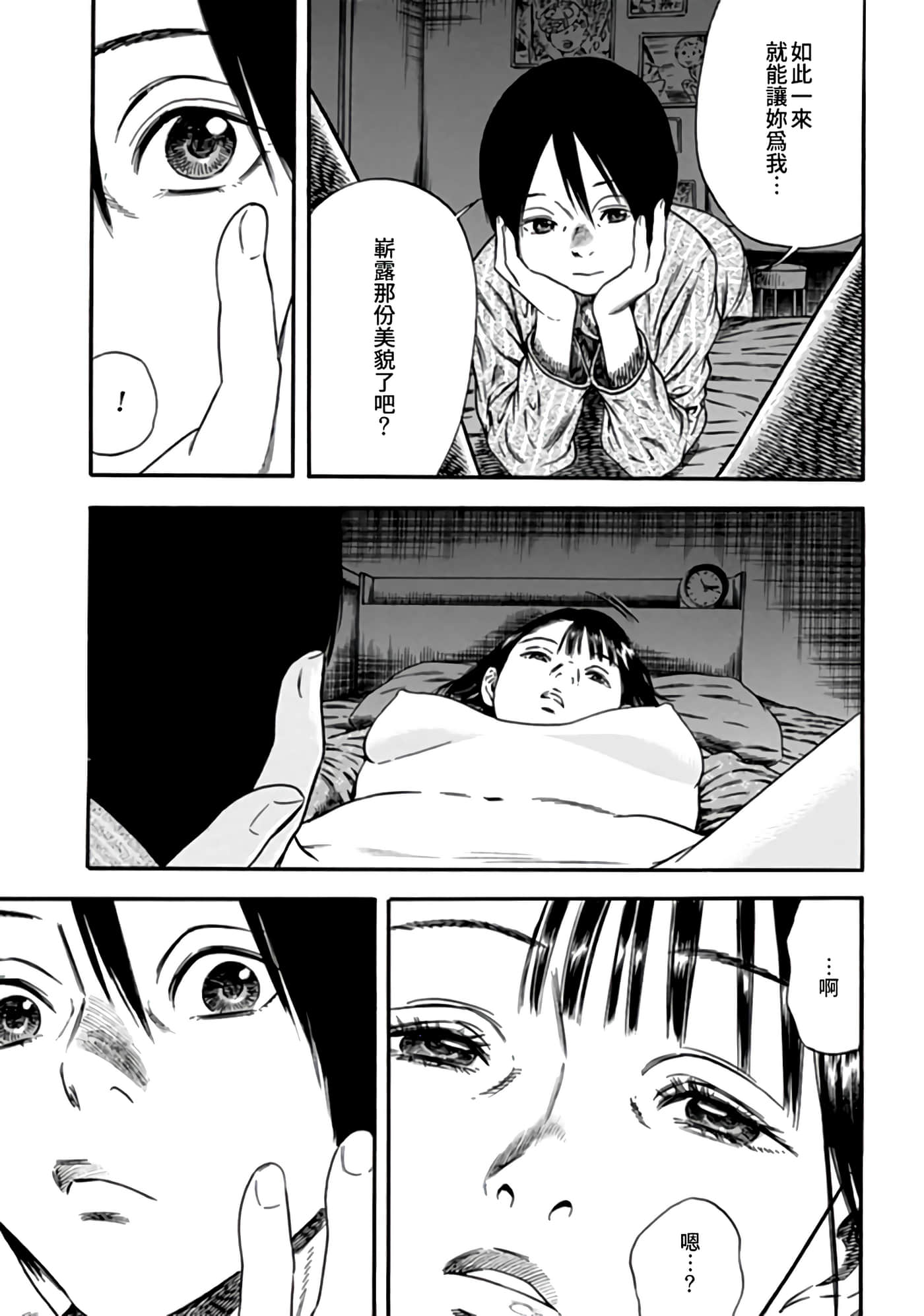 第 25 页