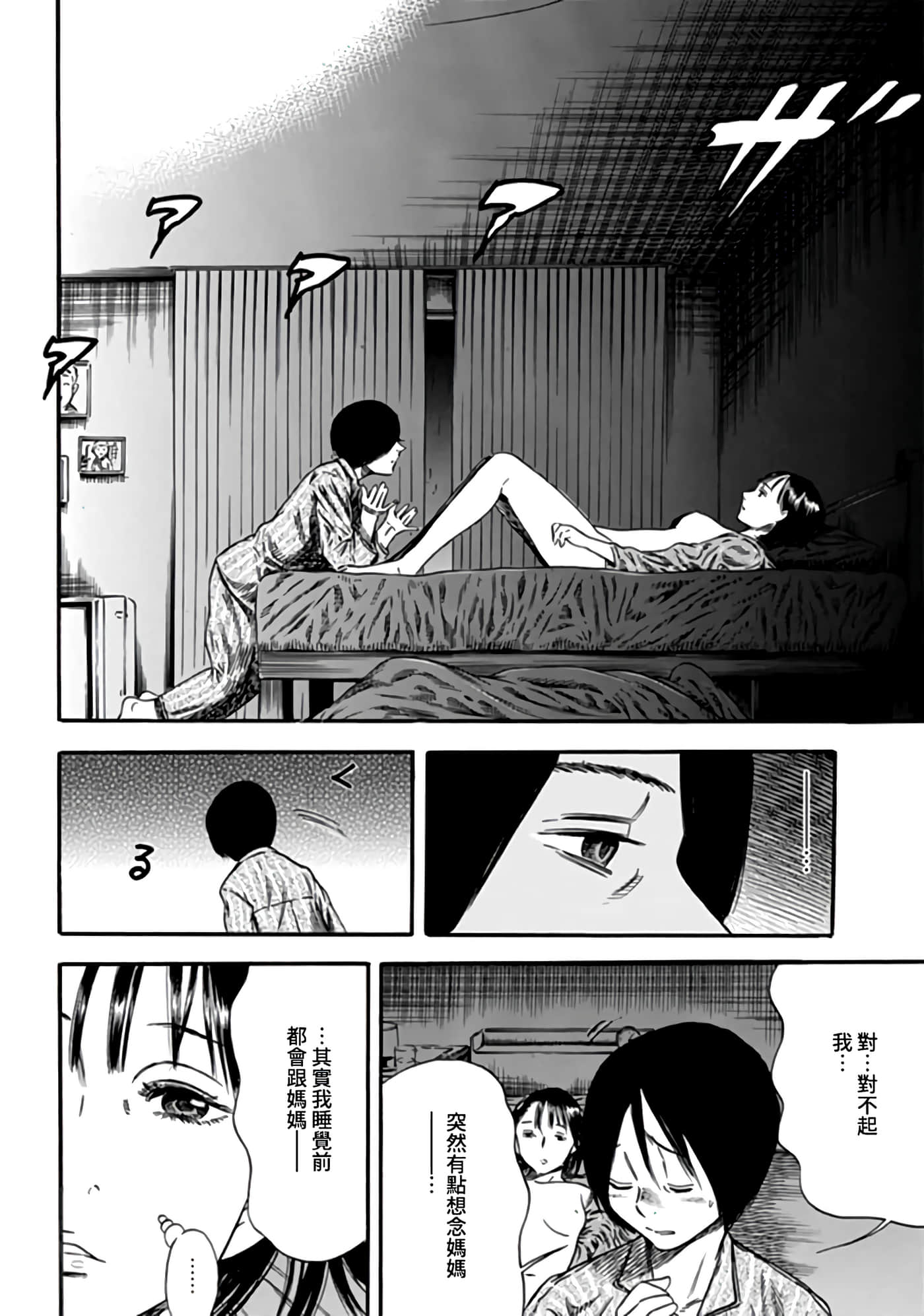 第 26 页