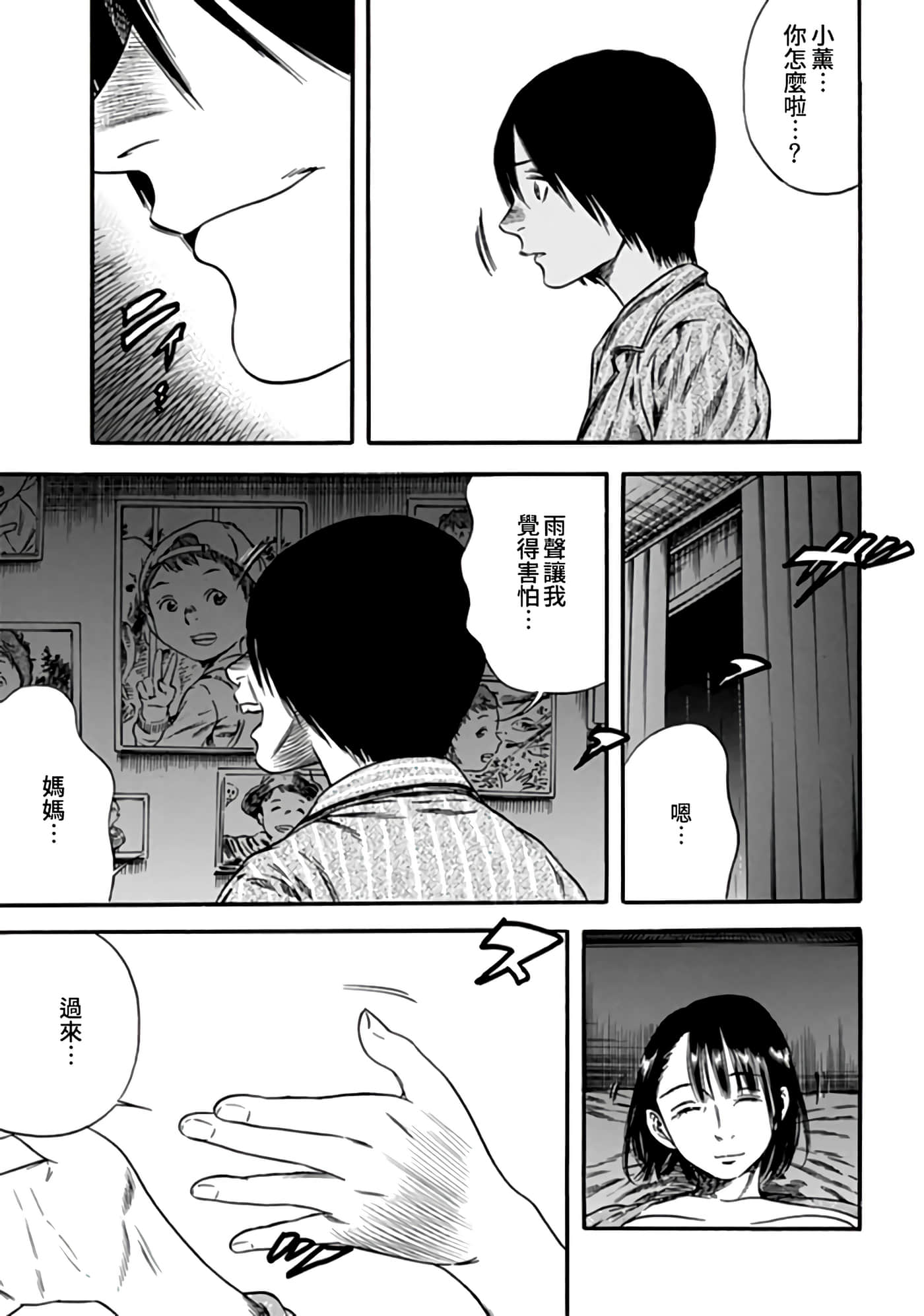 第 27 页