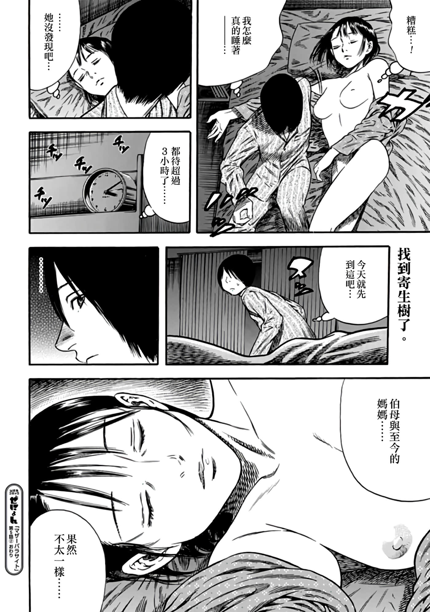 第 30 页