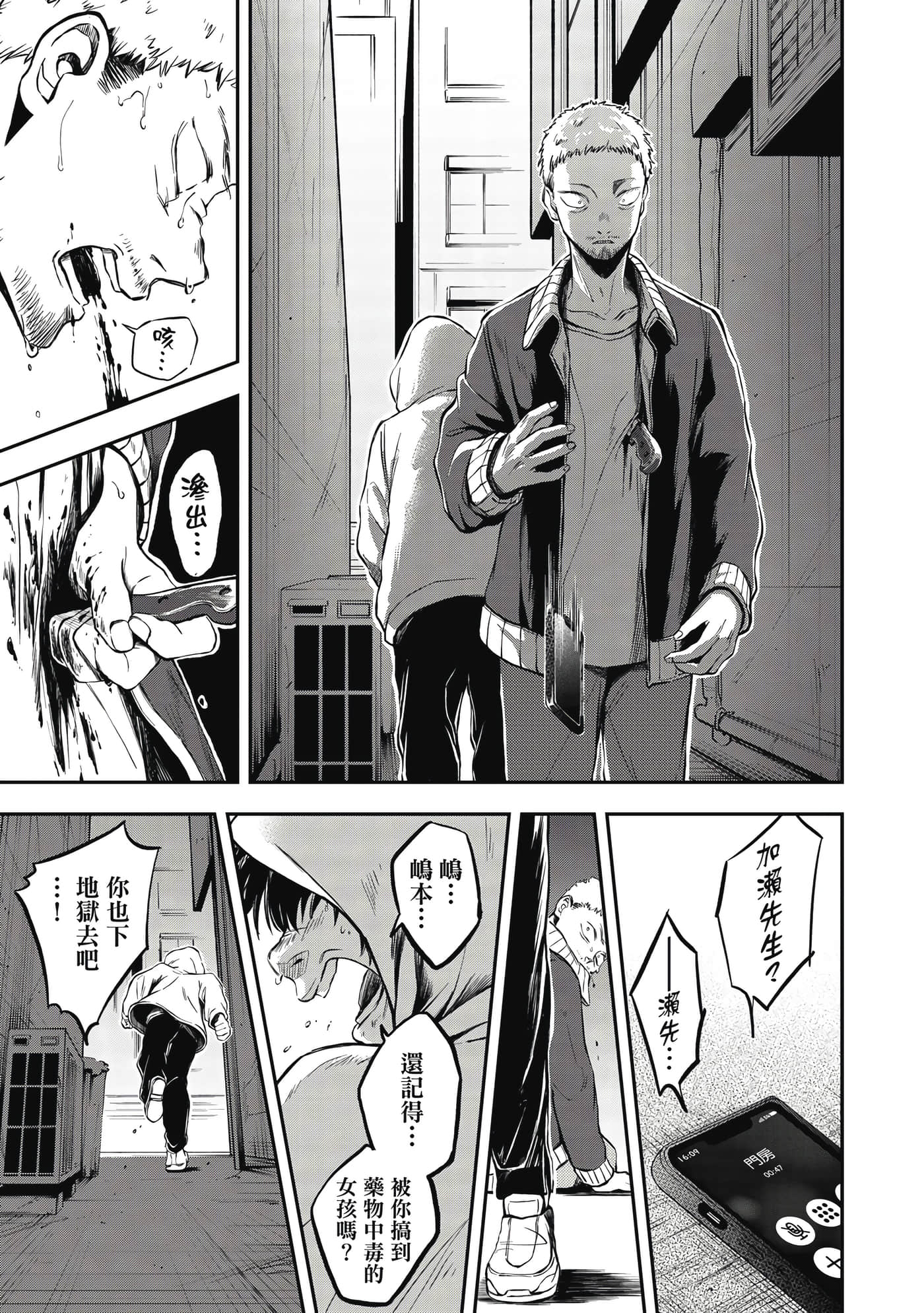 Page 90