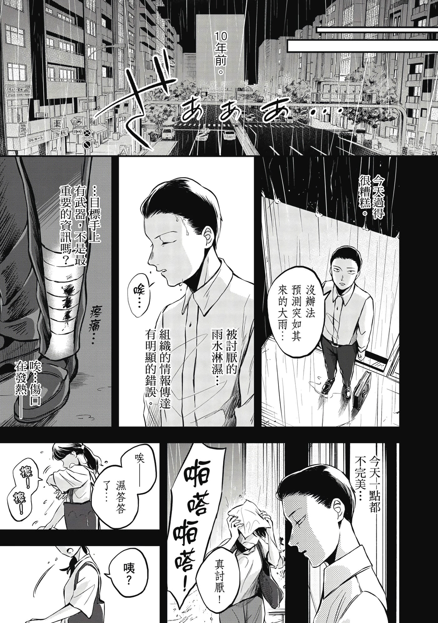 Page 92