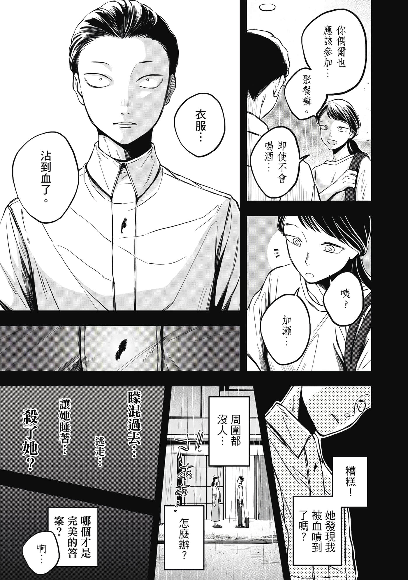 Page 94