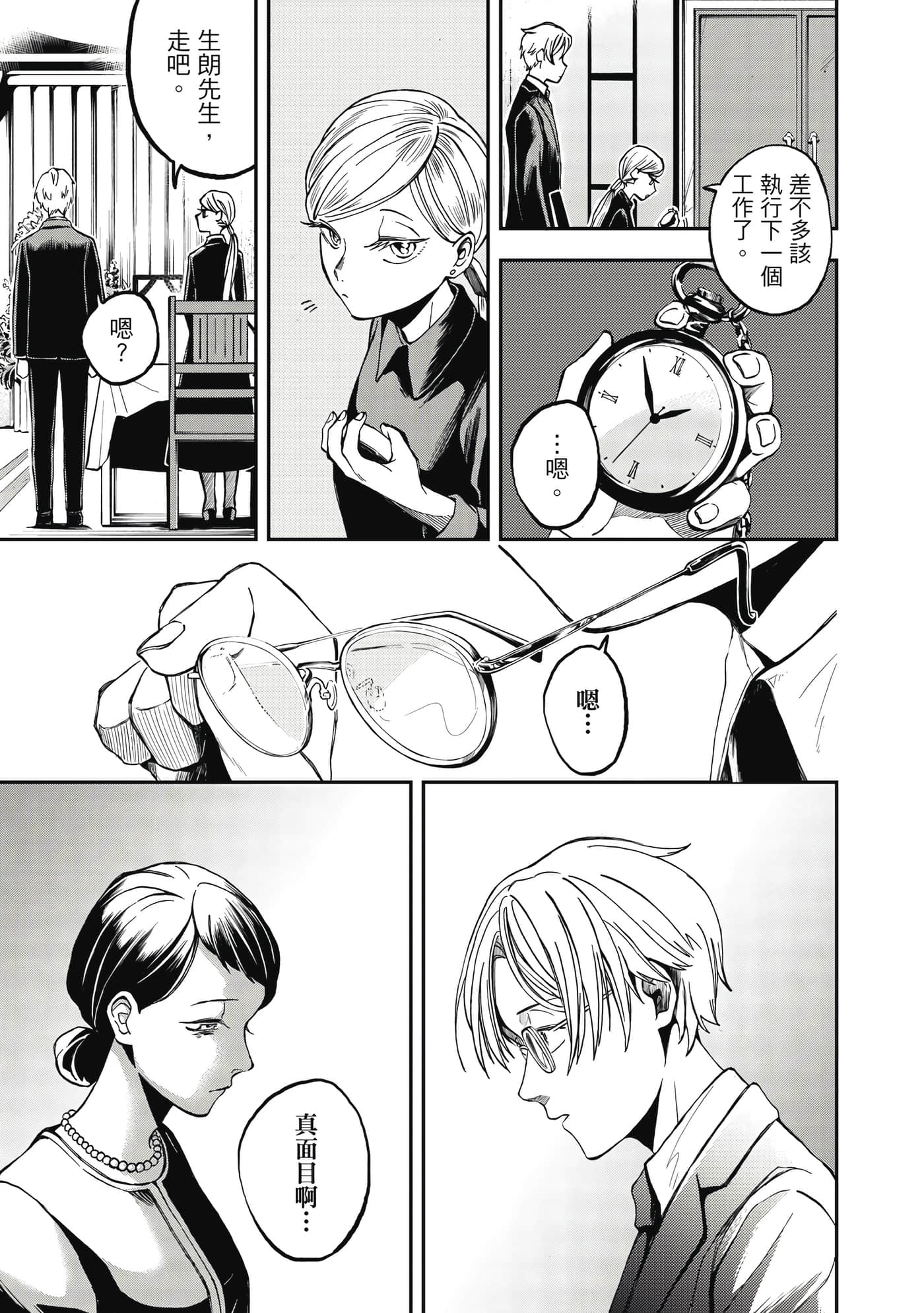 Page 104