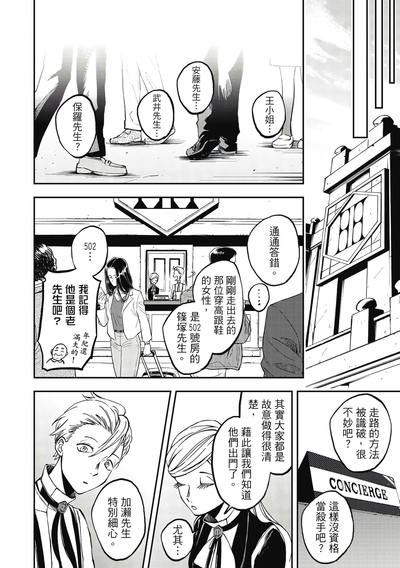 Page 119