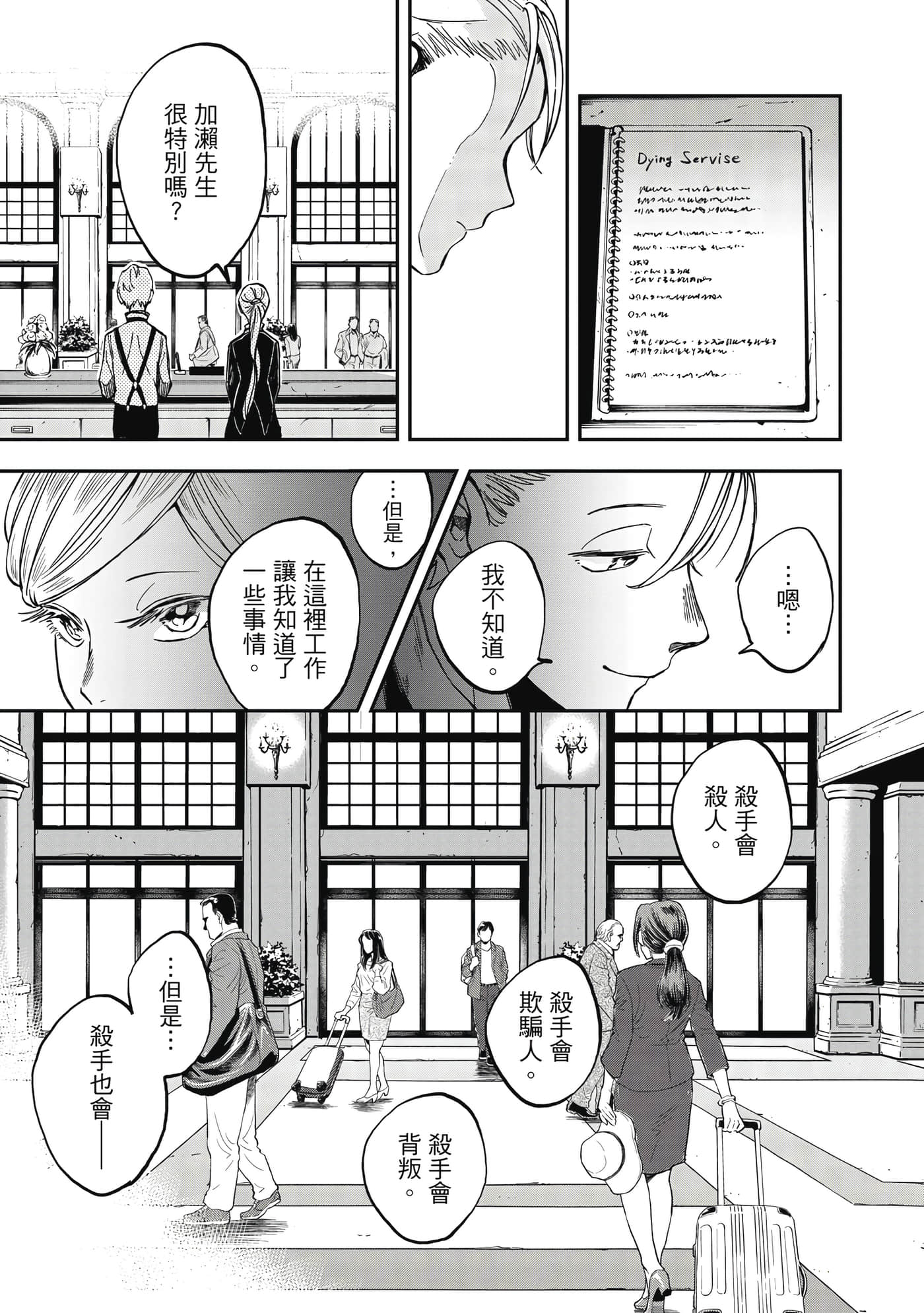 Page 122