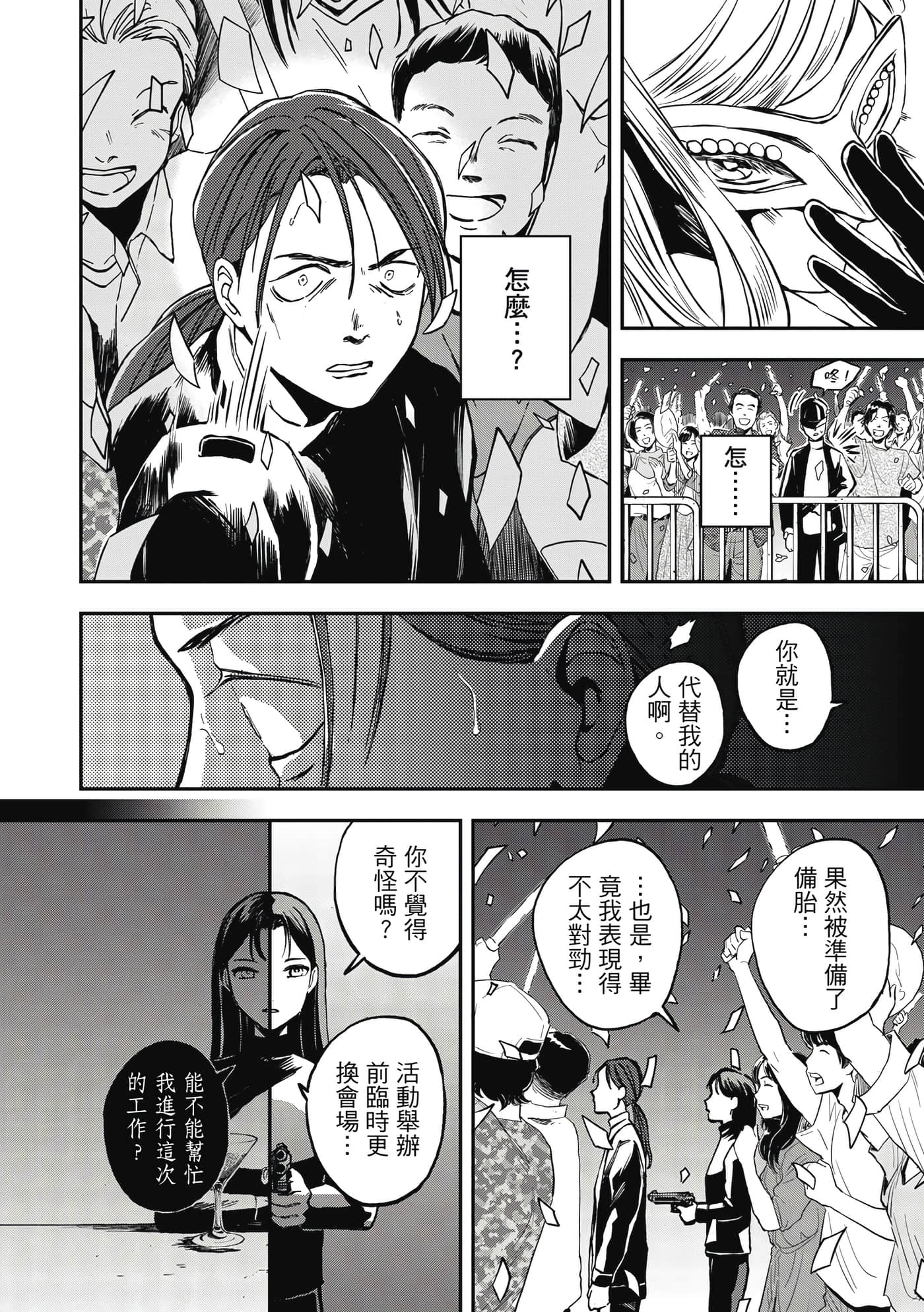 Page 143