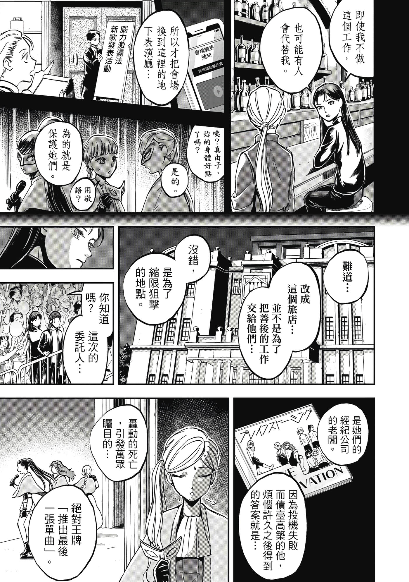 Page 144