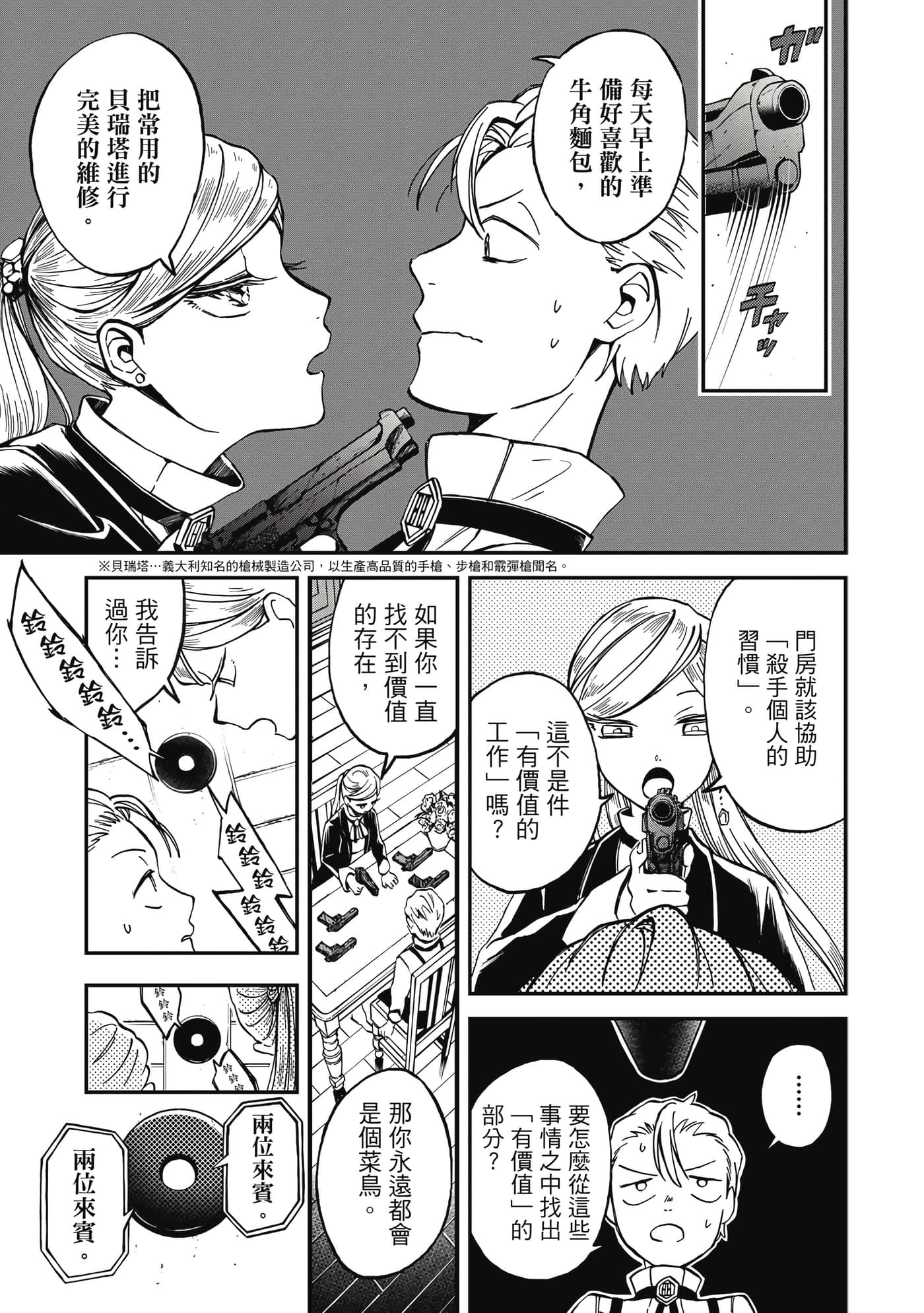 Page 158