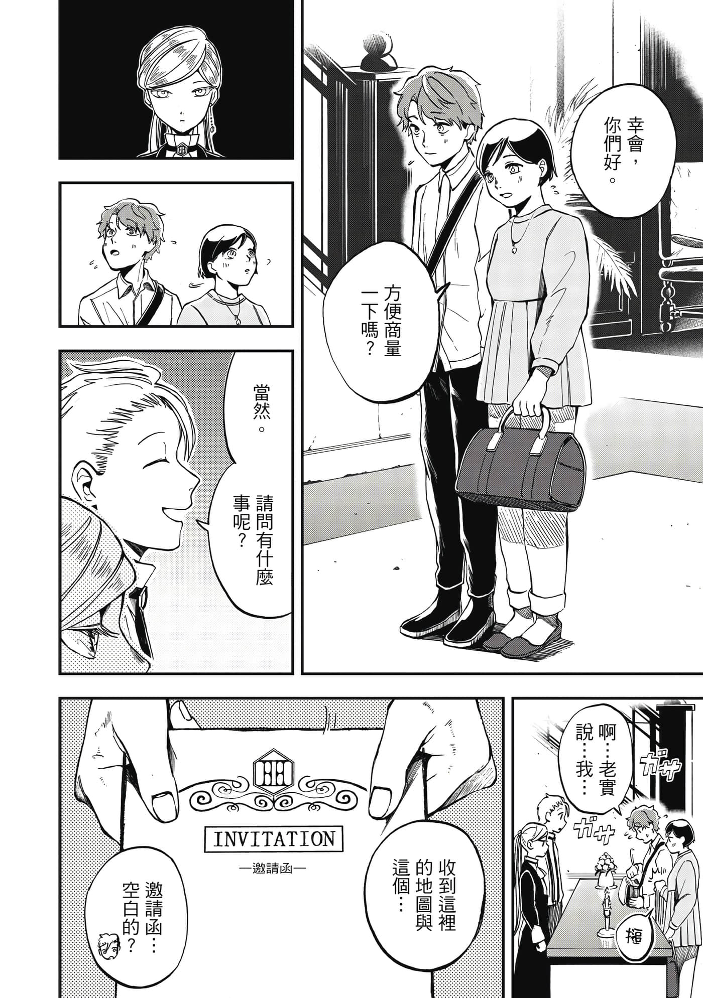 Page 159