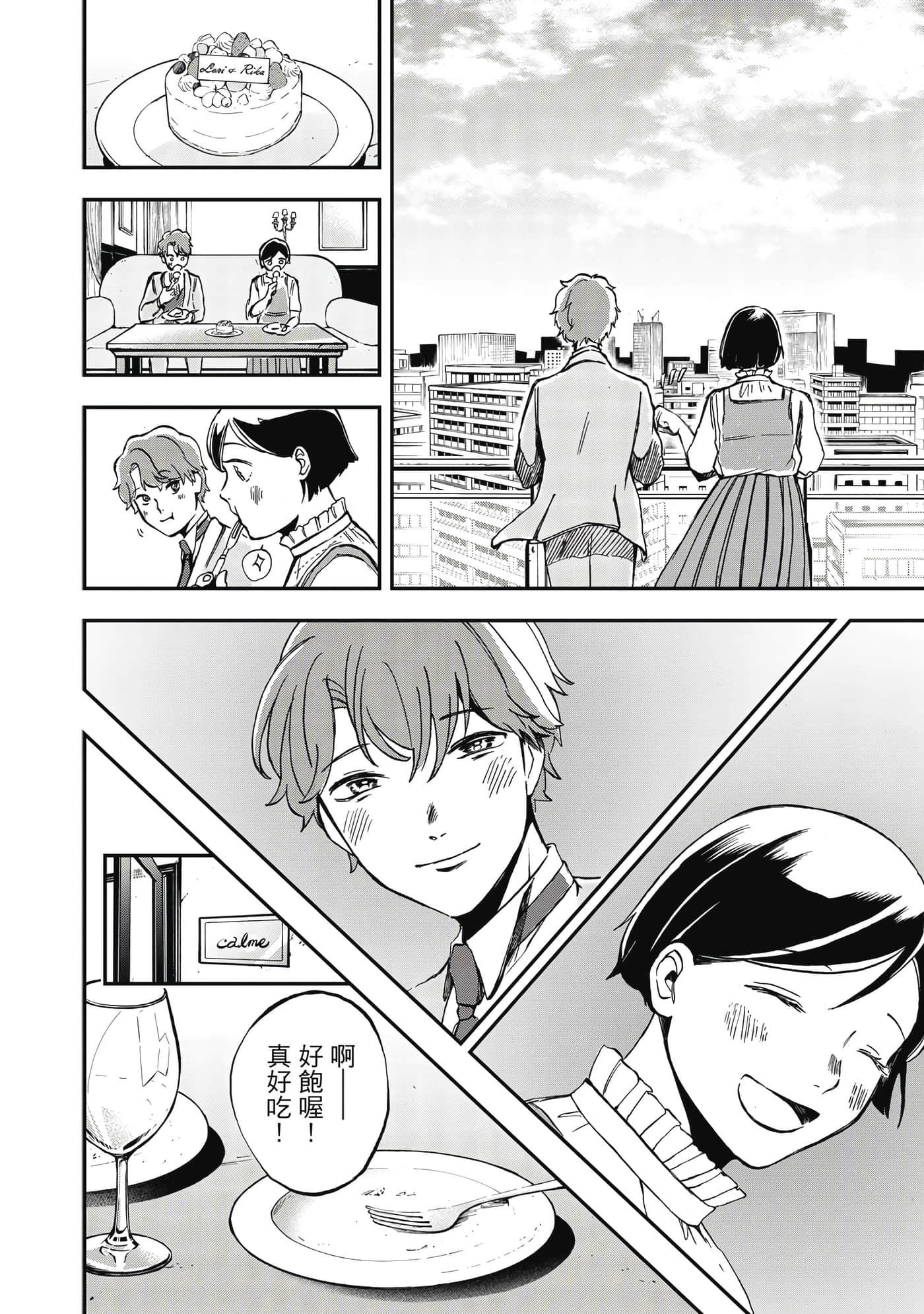 Page 167