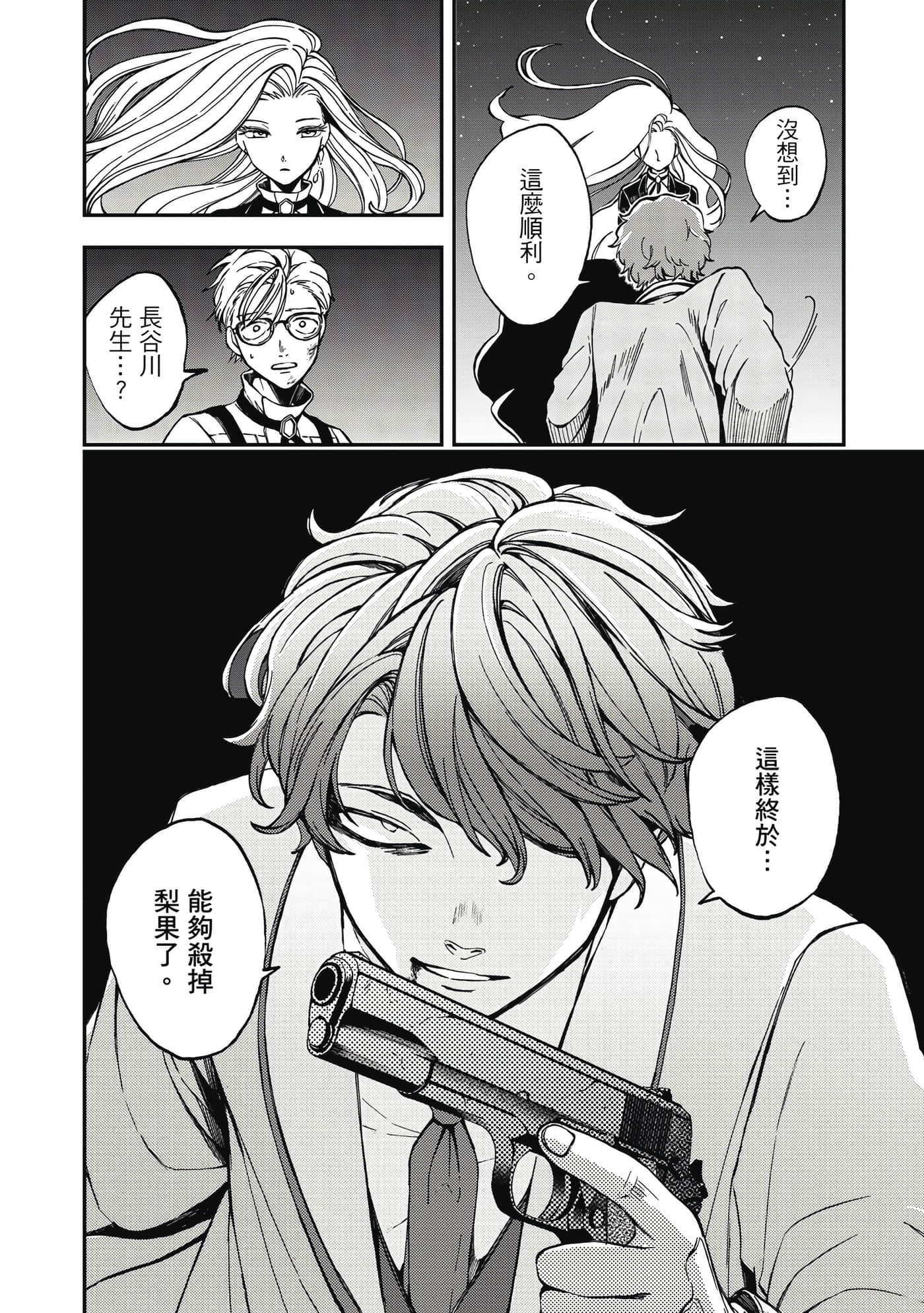 Page 179