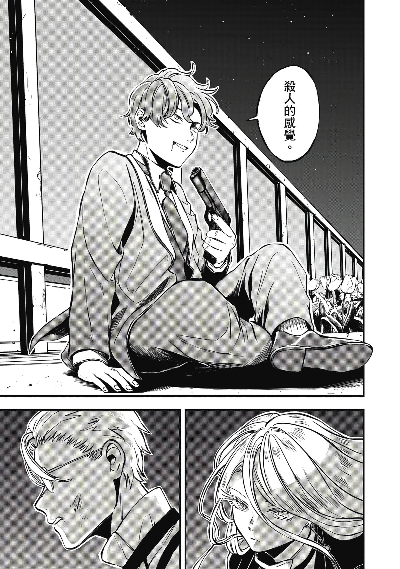 Page 184