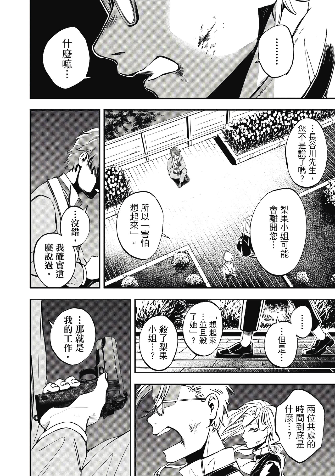 Page 185