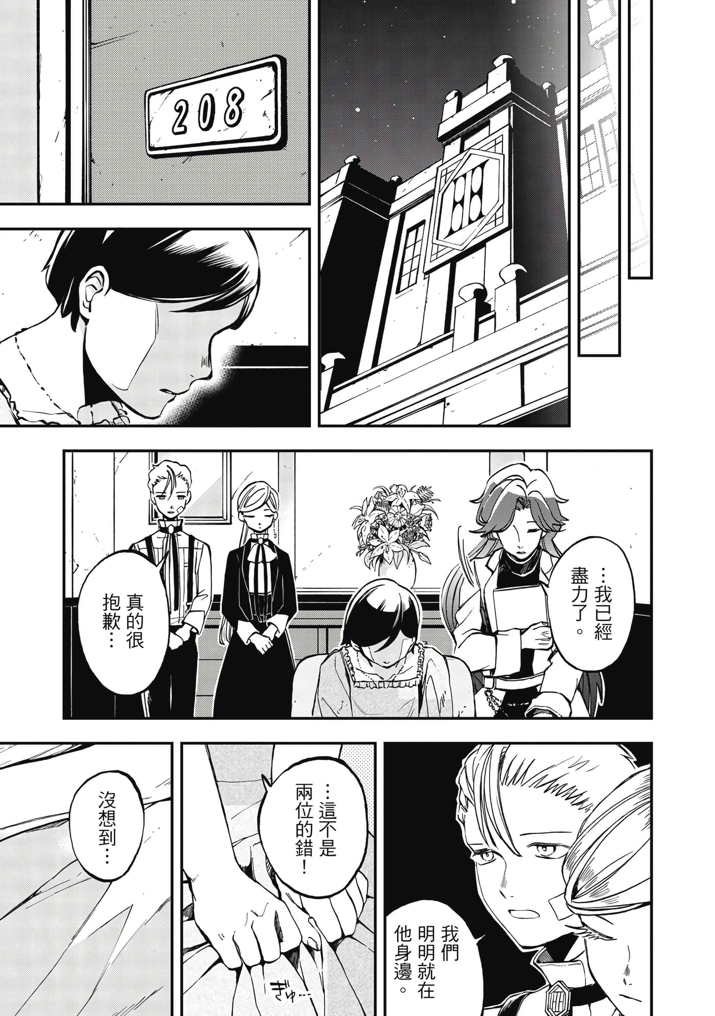 Page 190