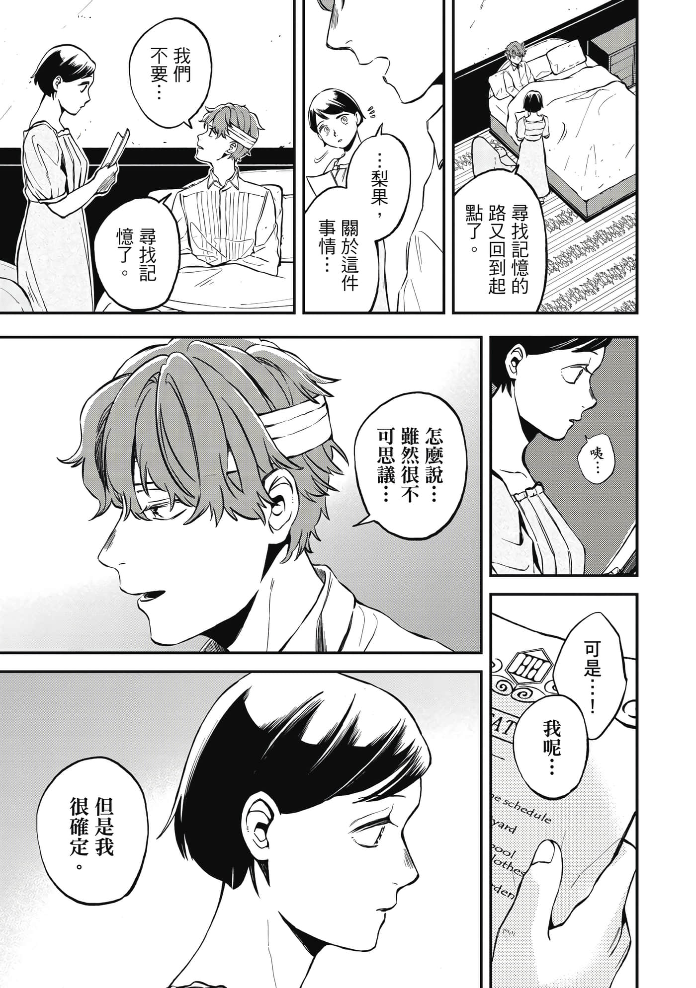 Page 194